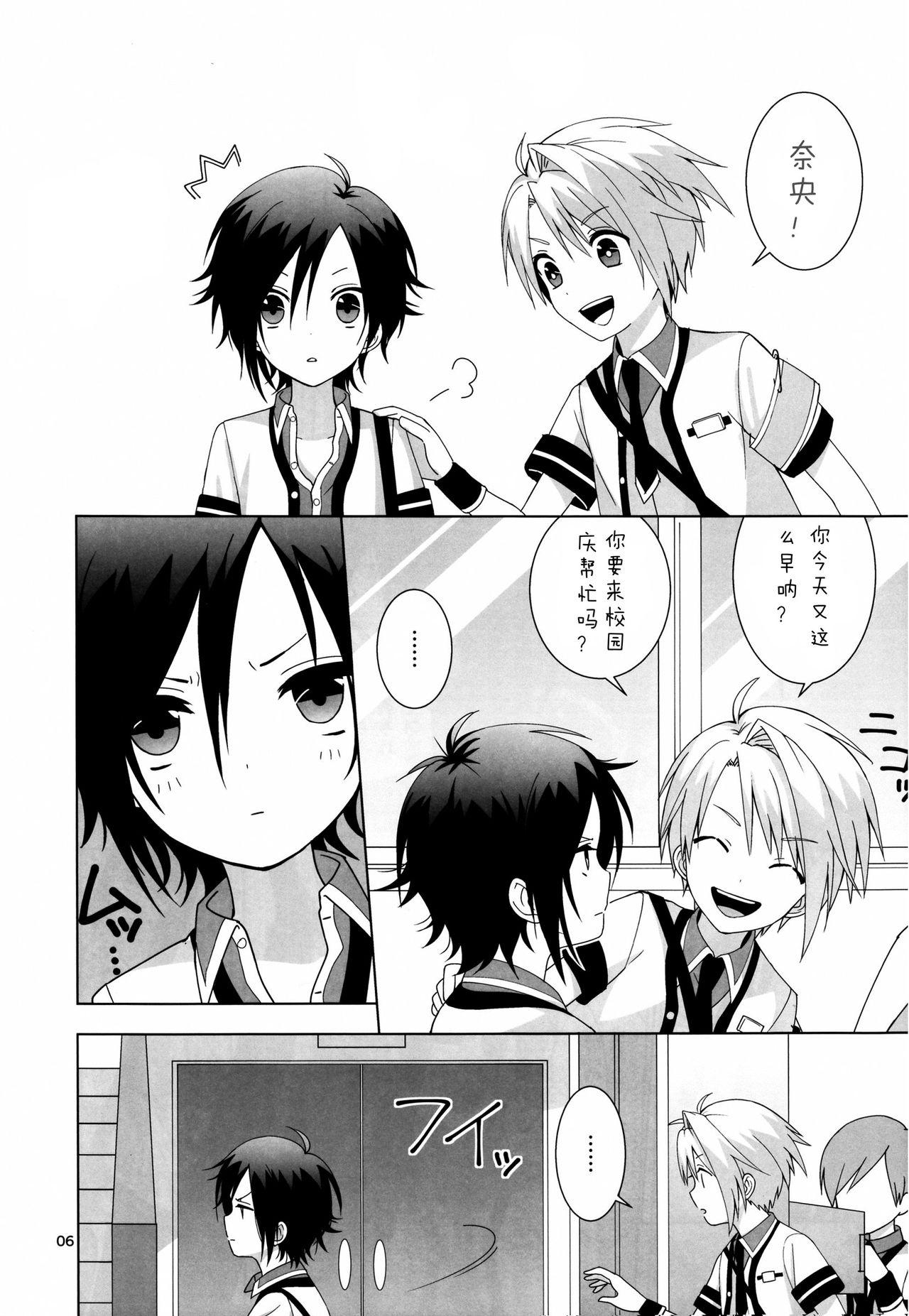 Saimin x Furyou ~Furyou Shounen ni Saiminjuutsu o Kakeru Hon~ page 5 full