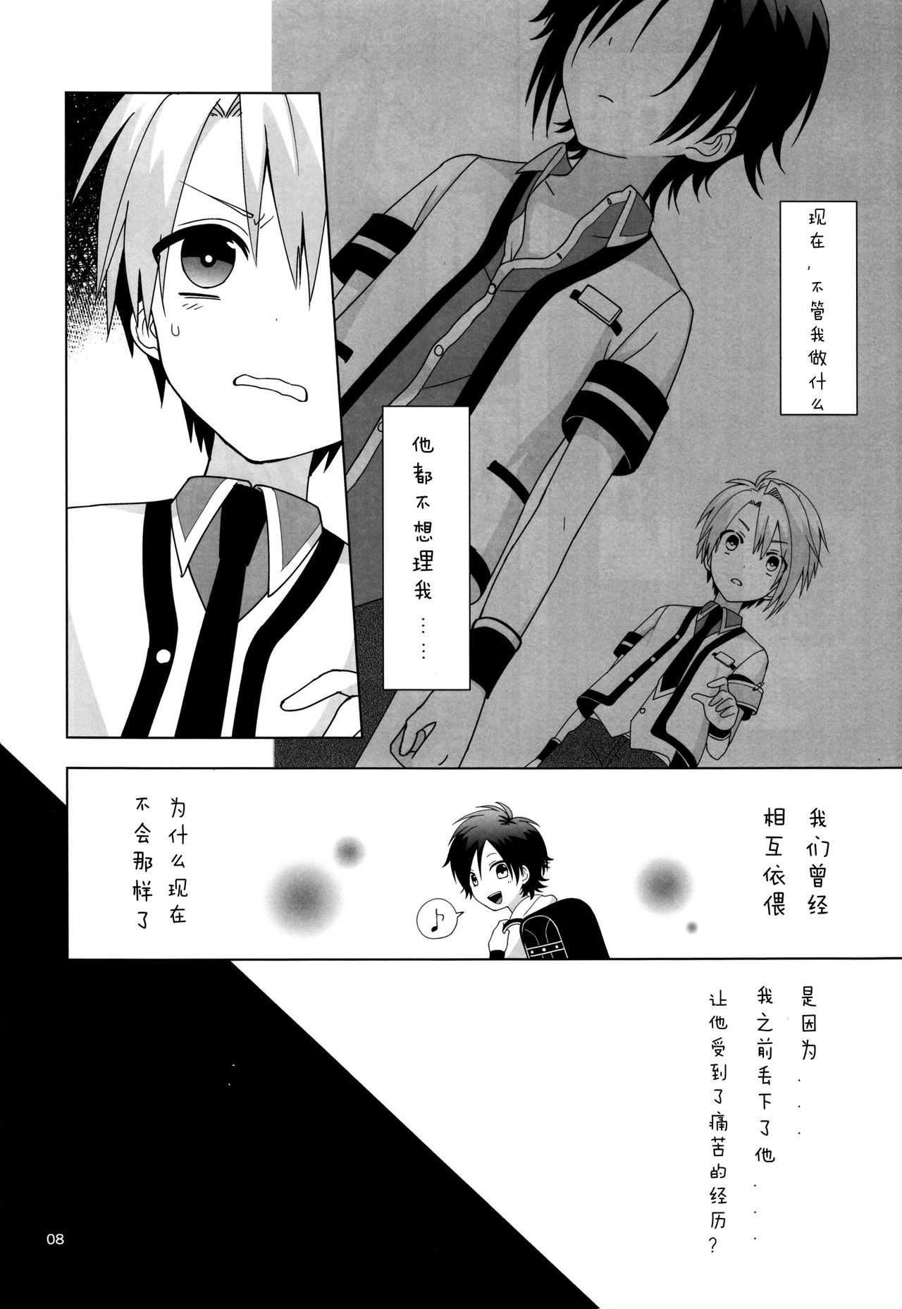 Saimin x Furyou ~Furyou Shounen ni Saiminjuutsu o Kakeru Hon~ page 7 full