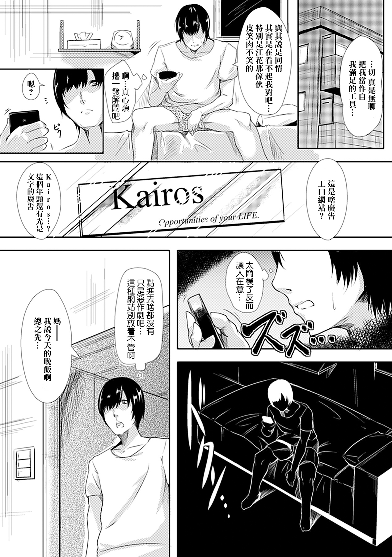 Times Works Wonders page 8 full