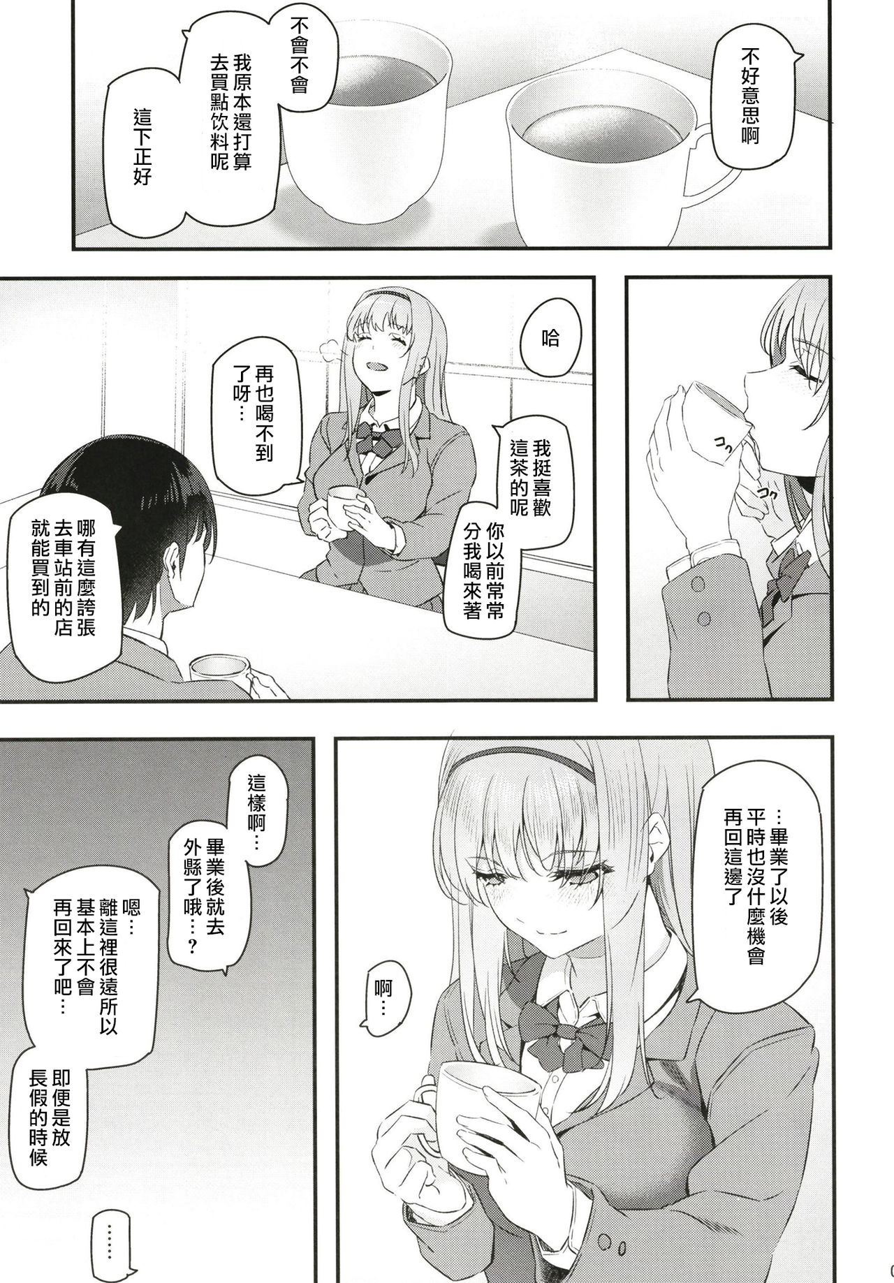 Nemuri Hime page 10 full