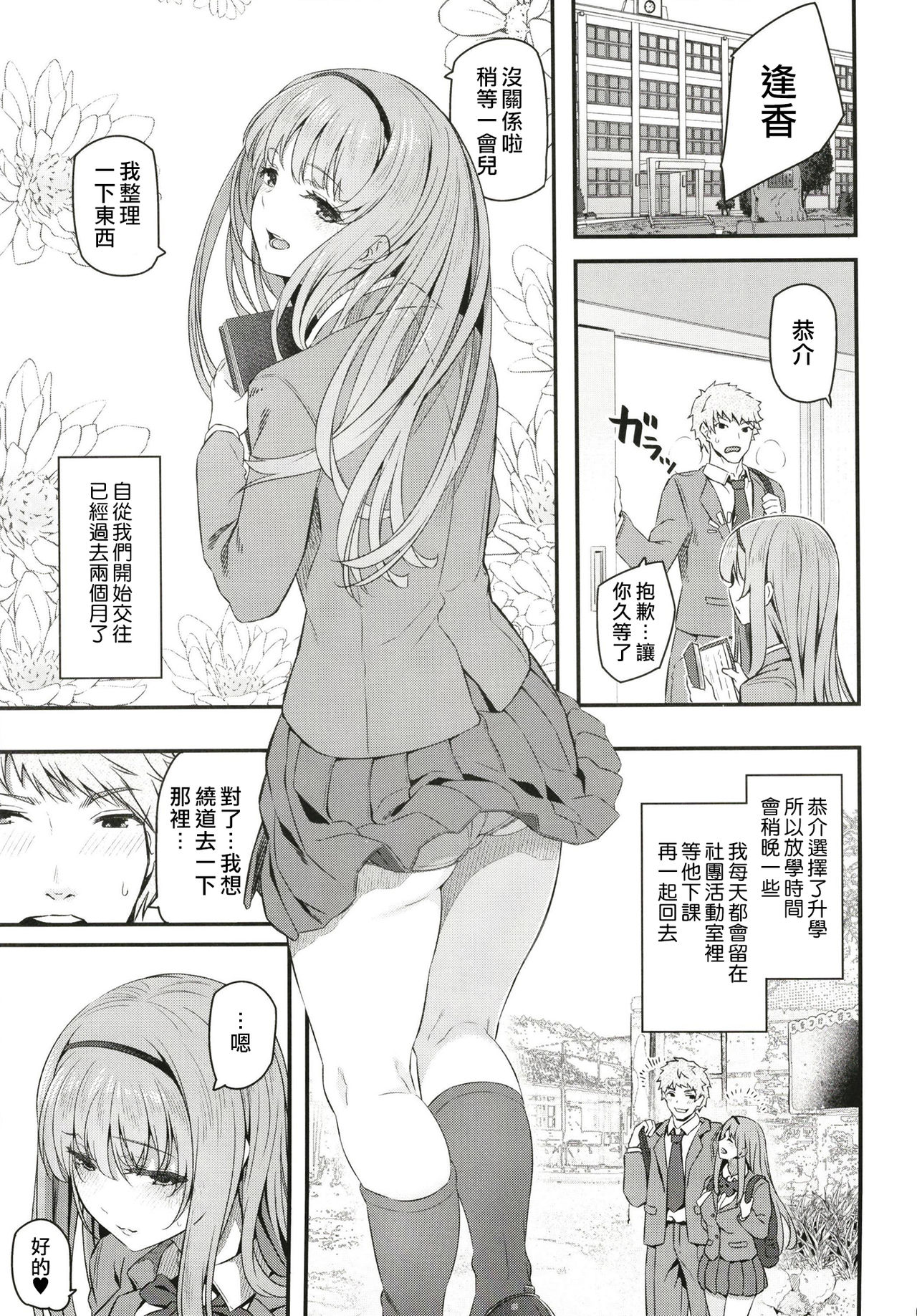 Nemuri Hime page 4 full