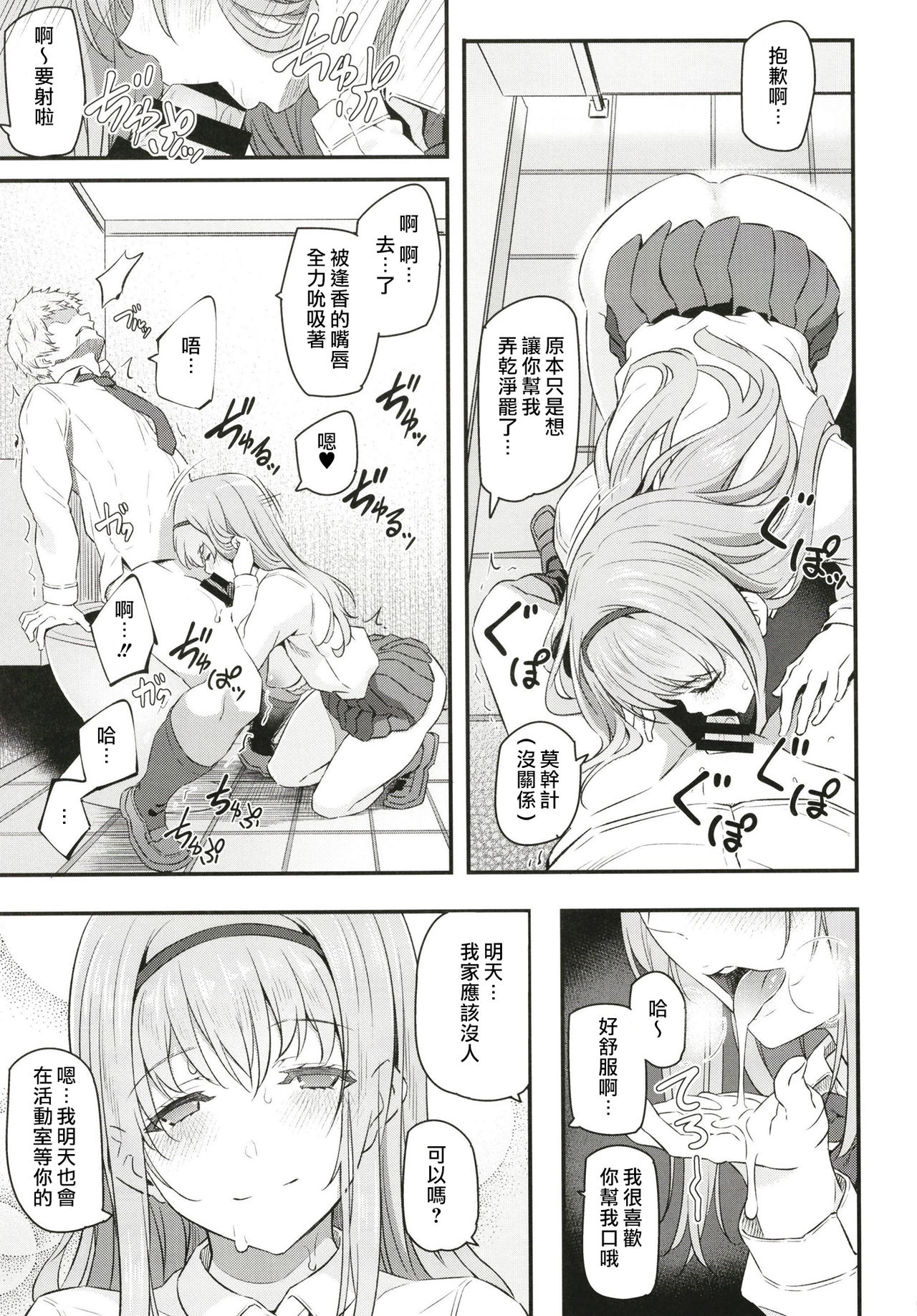 Nemuri Hime page 8 full