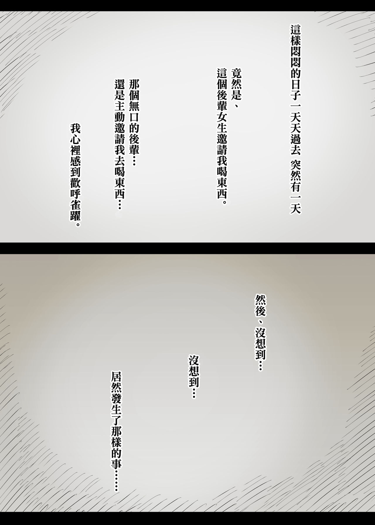 Bungaku Joshi ni Taberareru | 被文學女孩吃掉了 page 4 full