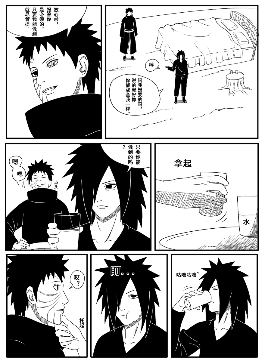 Naruto Obito Uchiha Madara Uchiha page 4 full
