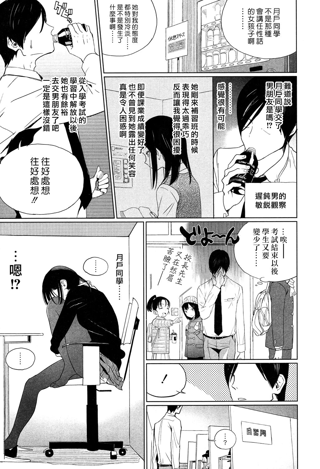 Mitumeteitai page 3 full