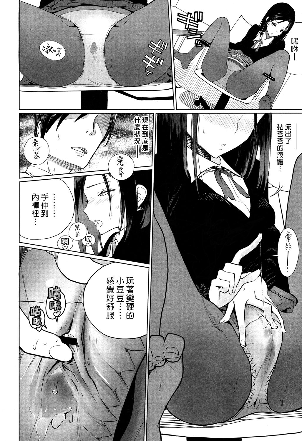 Mitumeteitai page 6 full