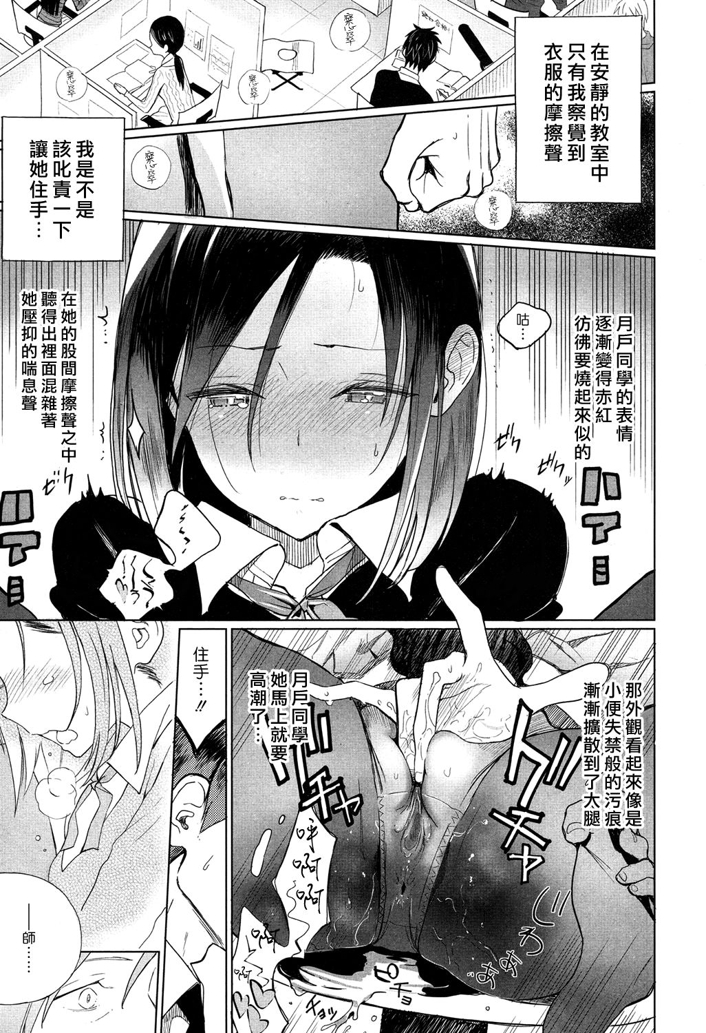 Mitumeteitai page 7 full