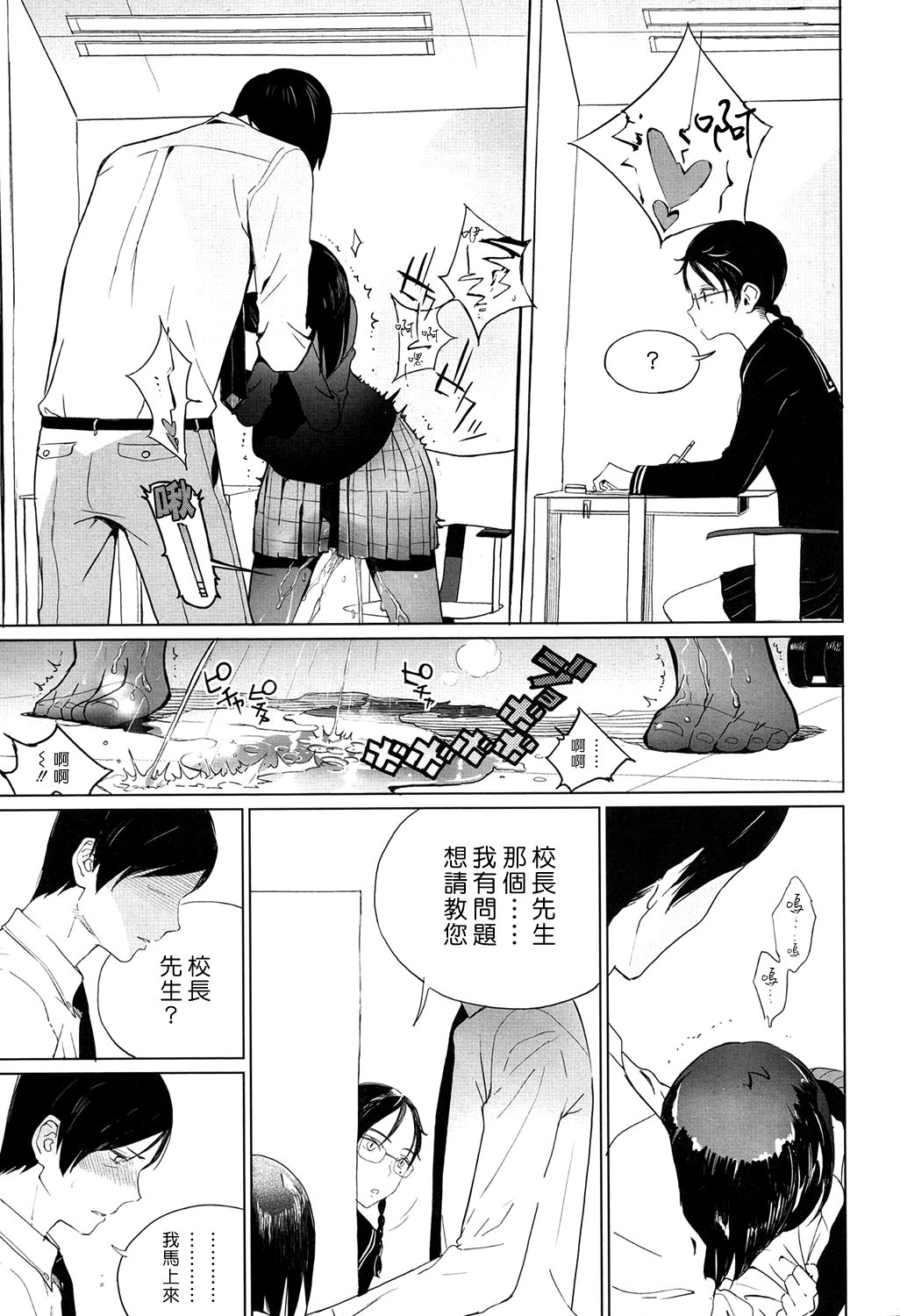 Mitumeteitai page 9 full