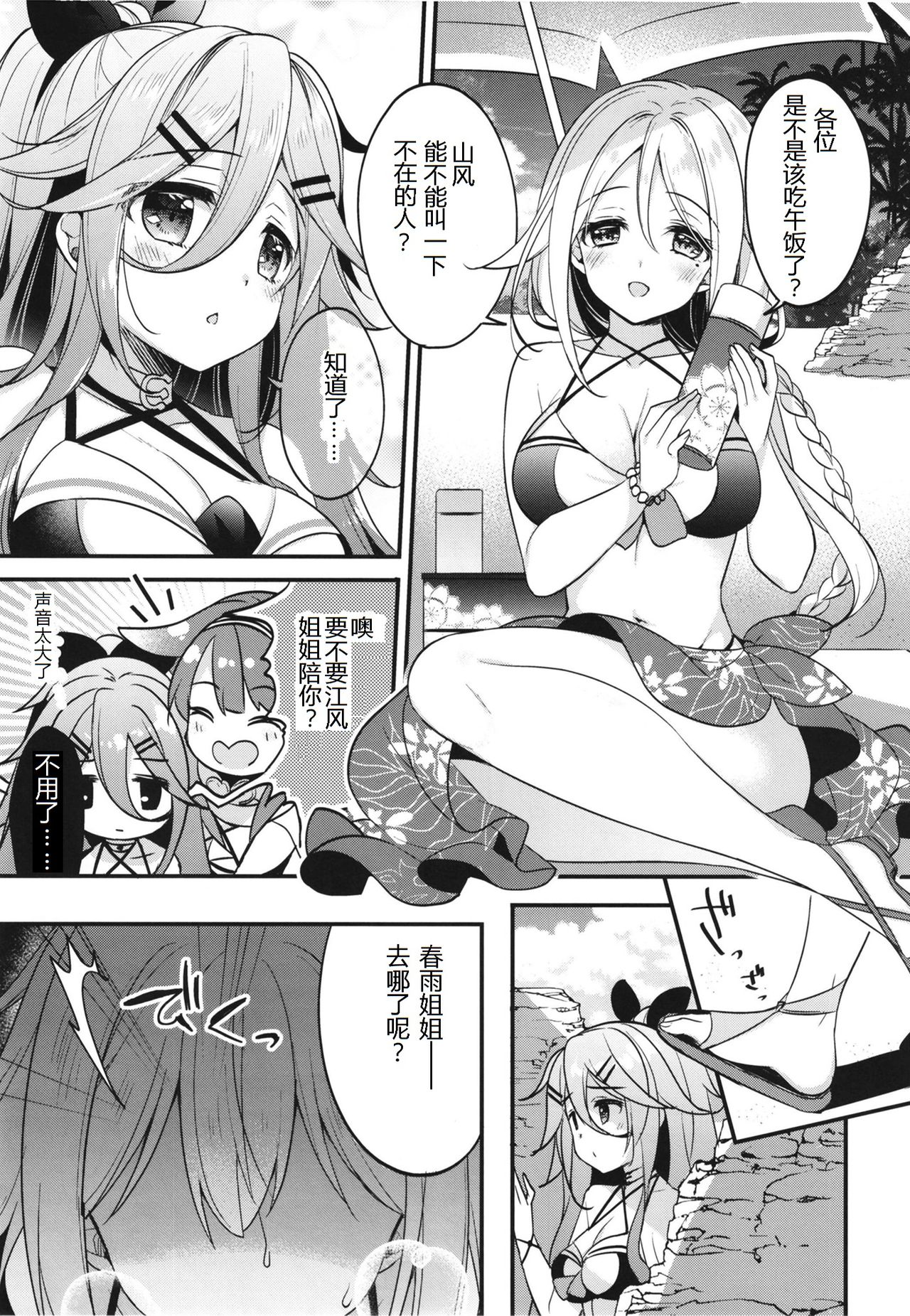Natsu no Omoide Komugiiro page 7 full