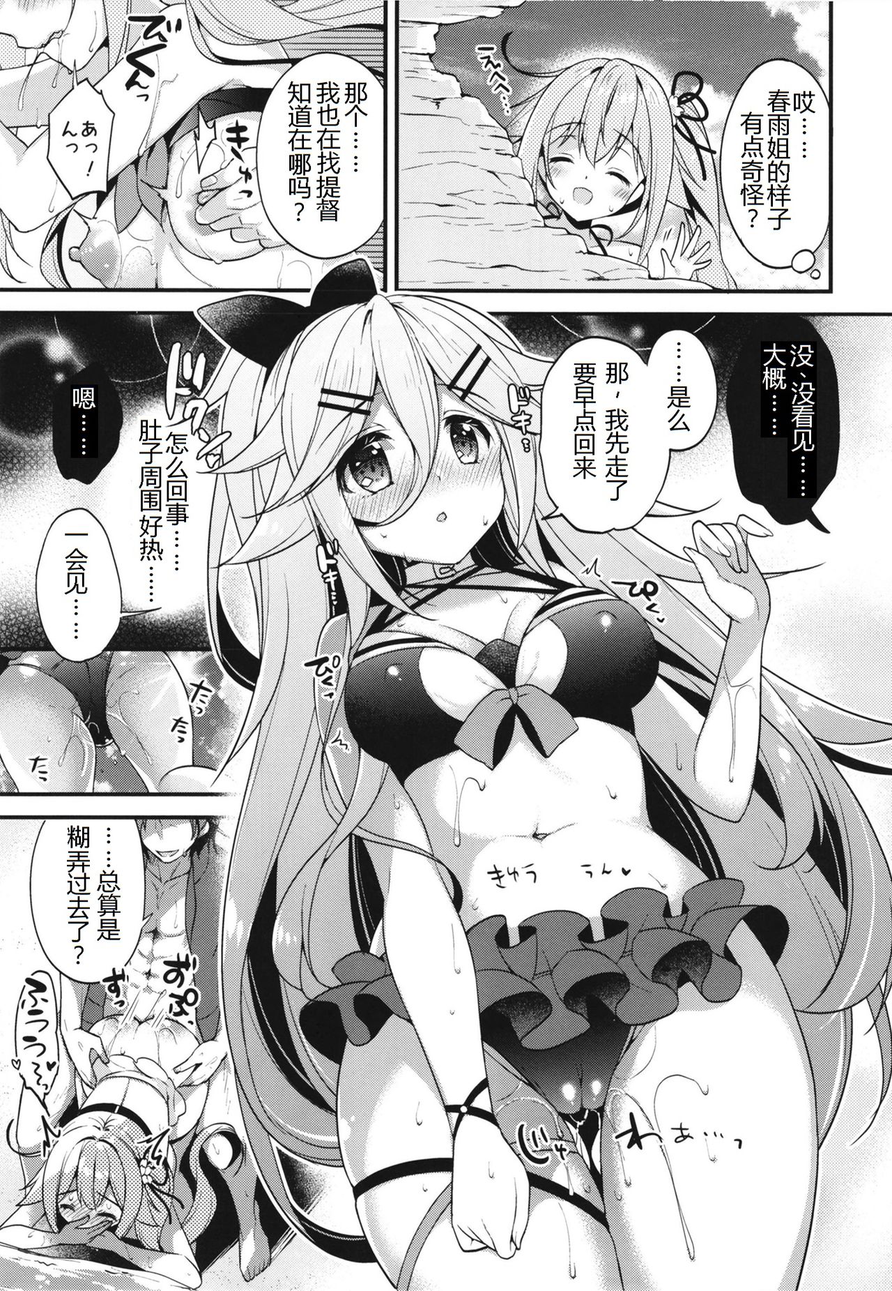 Natsu no Omoide Komugiiro page 9 full