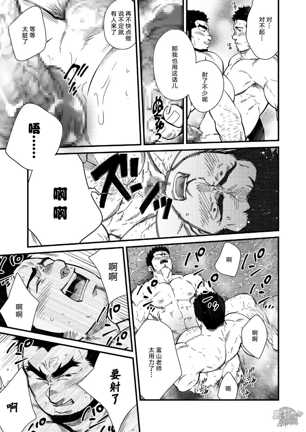 晃次郎-冬季恋歌 page 7 full