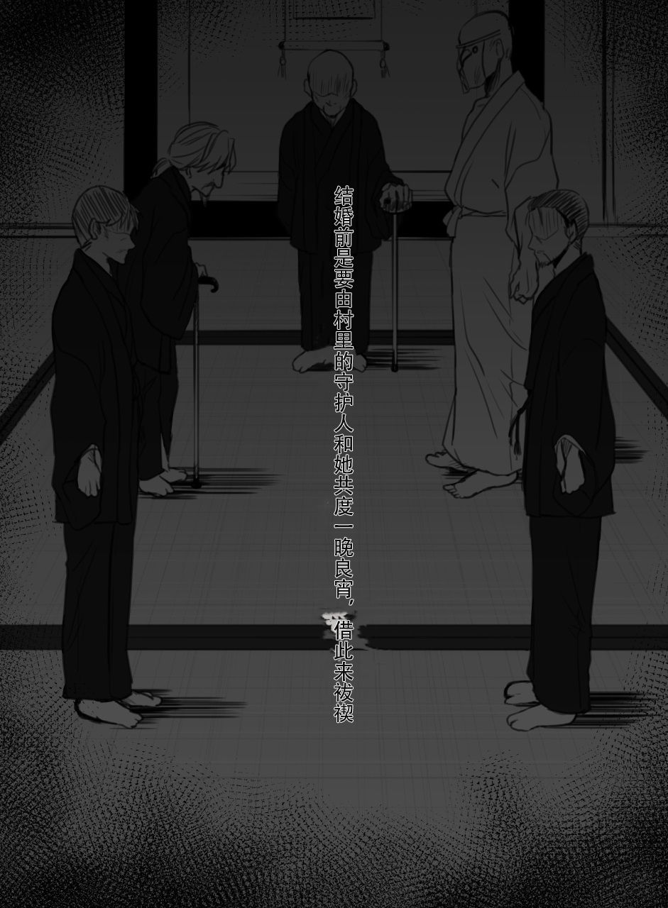 Anata no Tsuma ni Naru Mae ni page 5 full