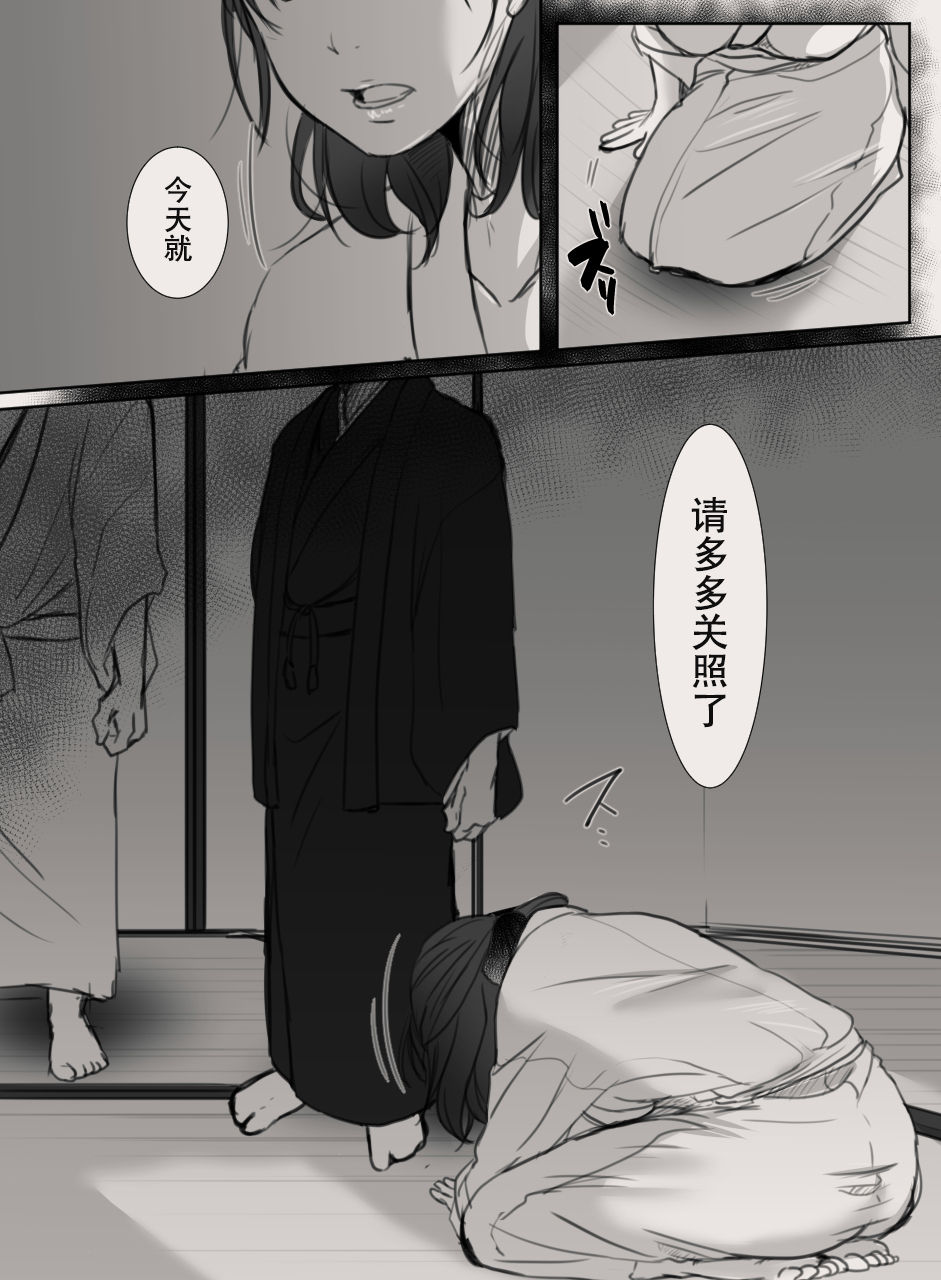 Anata no Tsuma ni Naru Mae ni page 6 full