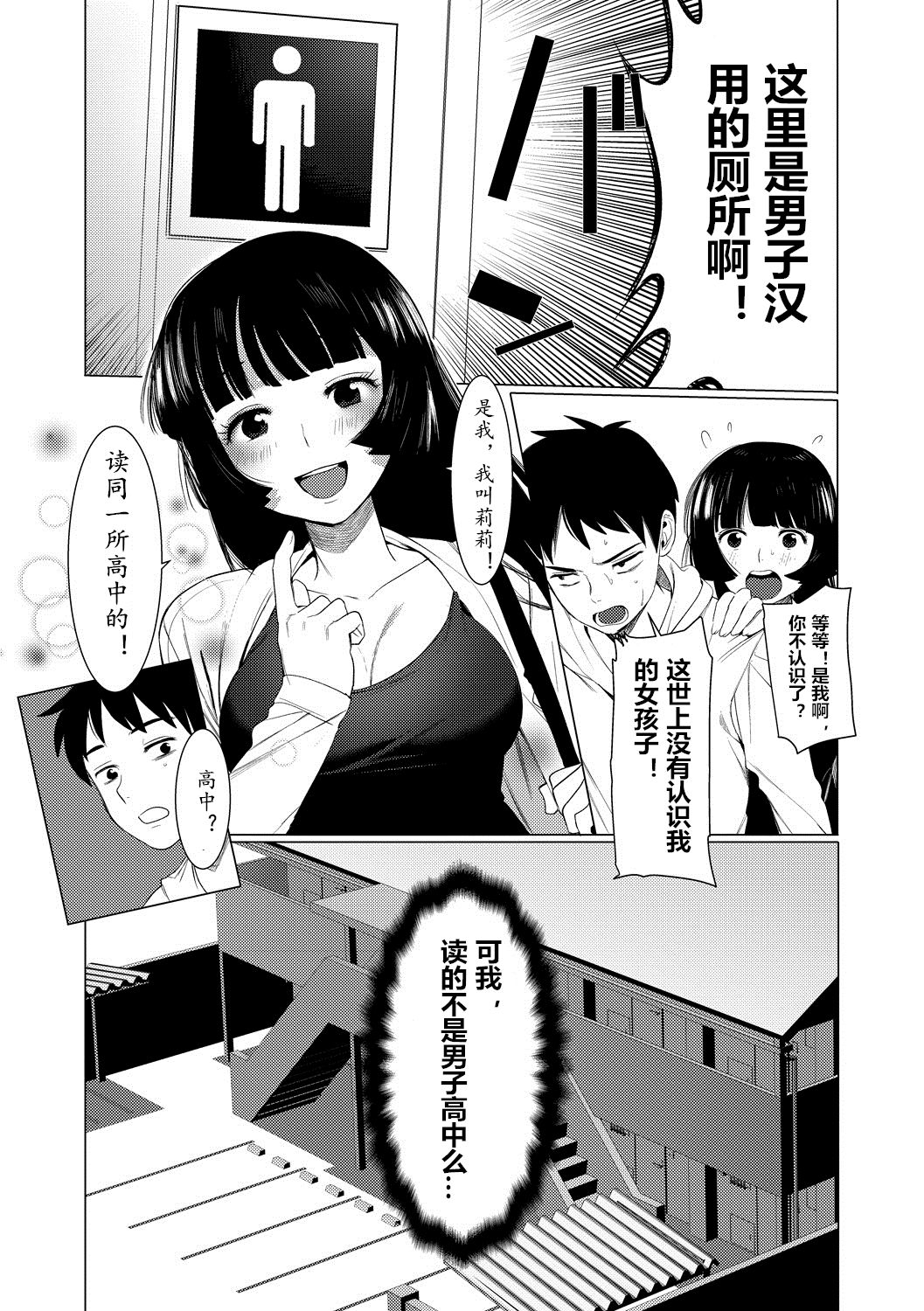 Saotsuki Honey to Doukyo Seikatsu Ch. 1-3 page 6 full