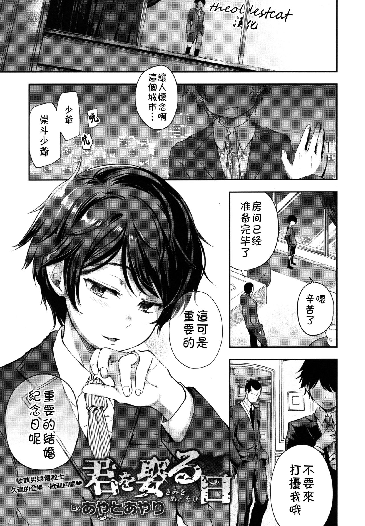 Kimi o Metoruhi page 1 full