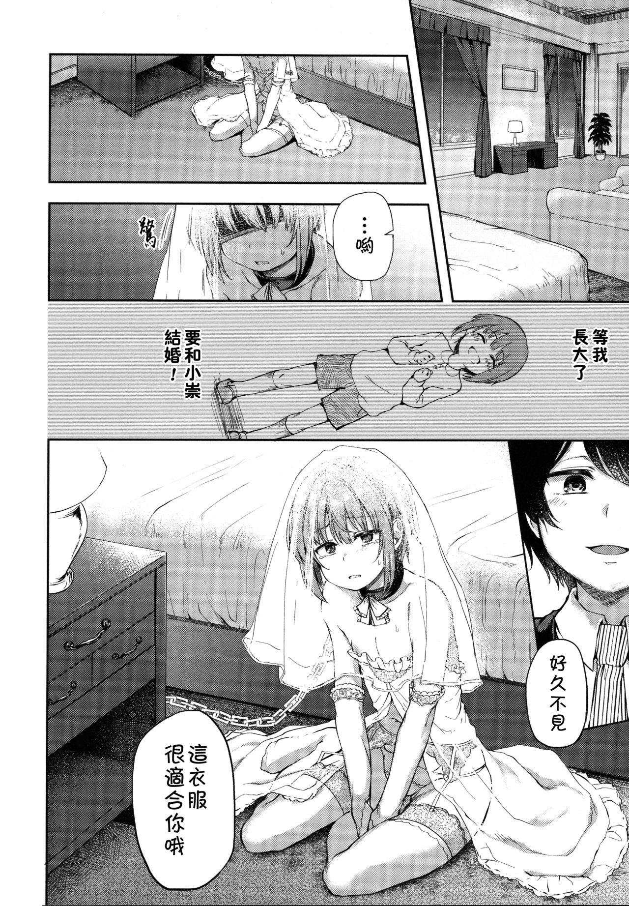 Kimi o Metoruhi page 2 full