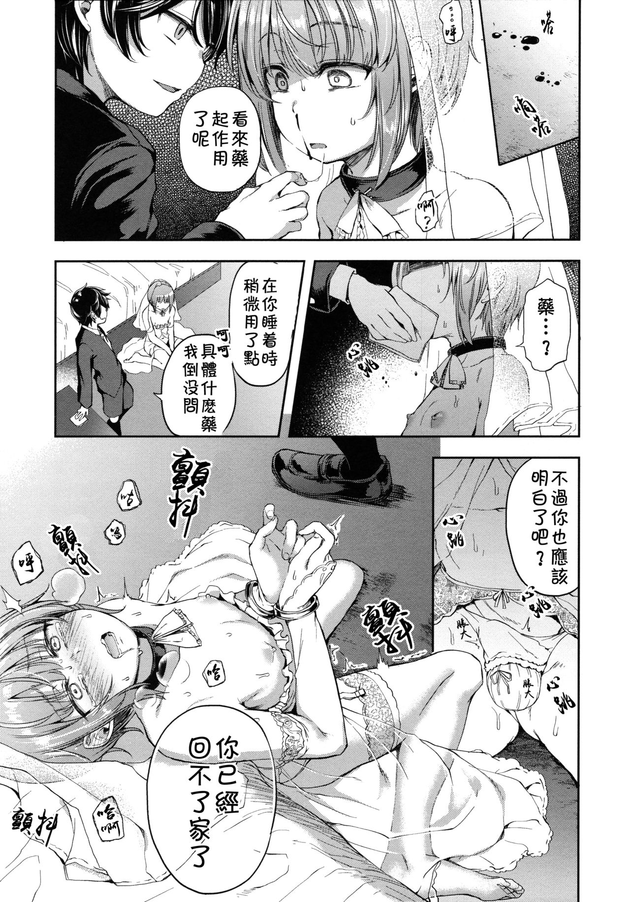 Kimi o Metoruhi page 5 full