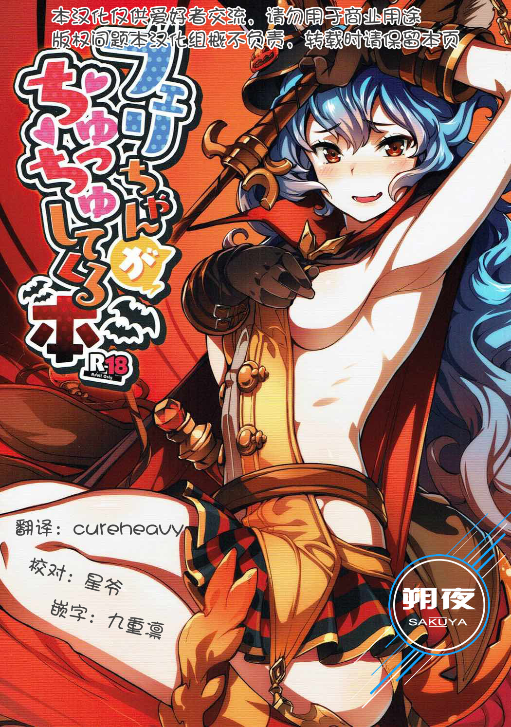 Ferry-chan ga Chucchu Shitekuru Hon page 1 full