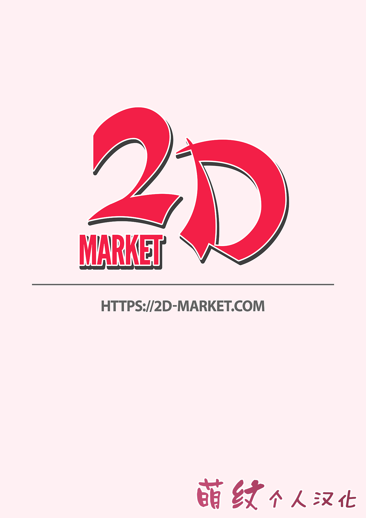 Auguste Temptation page 2 full