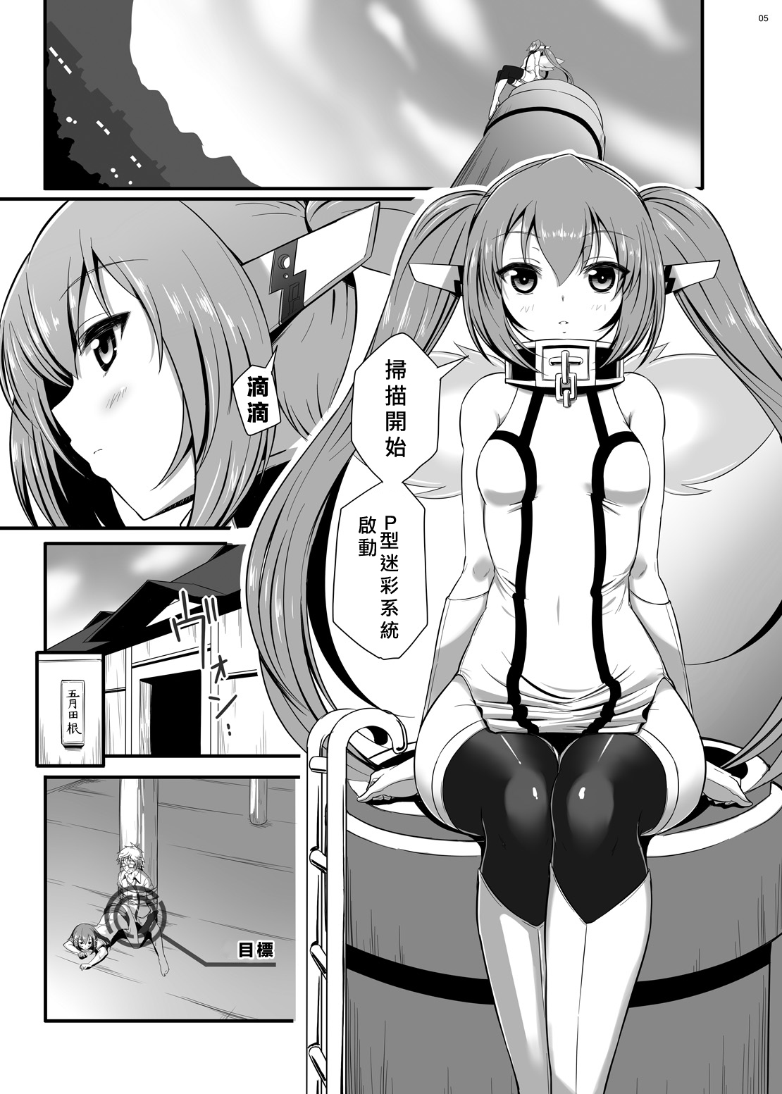 Nymph ga Ninpu ni Naru Toki page 5 full