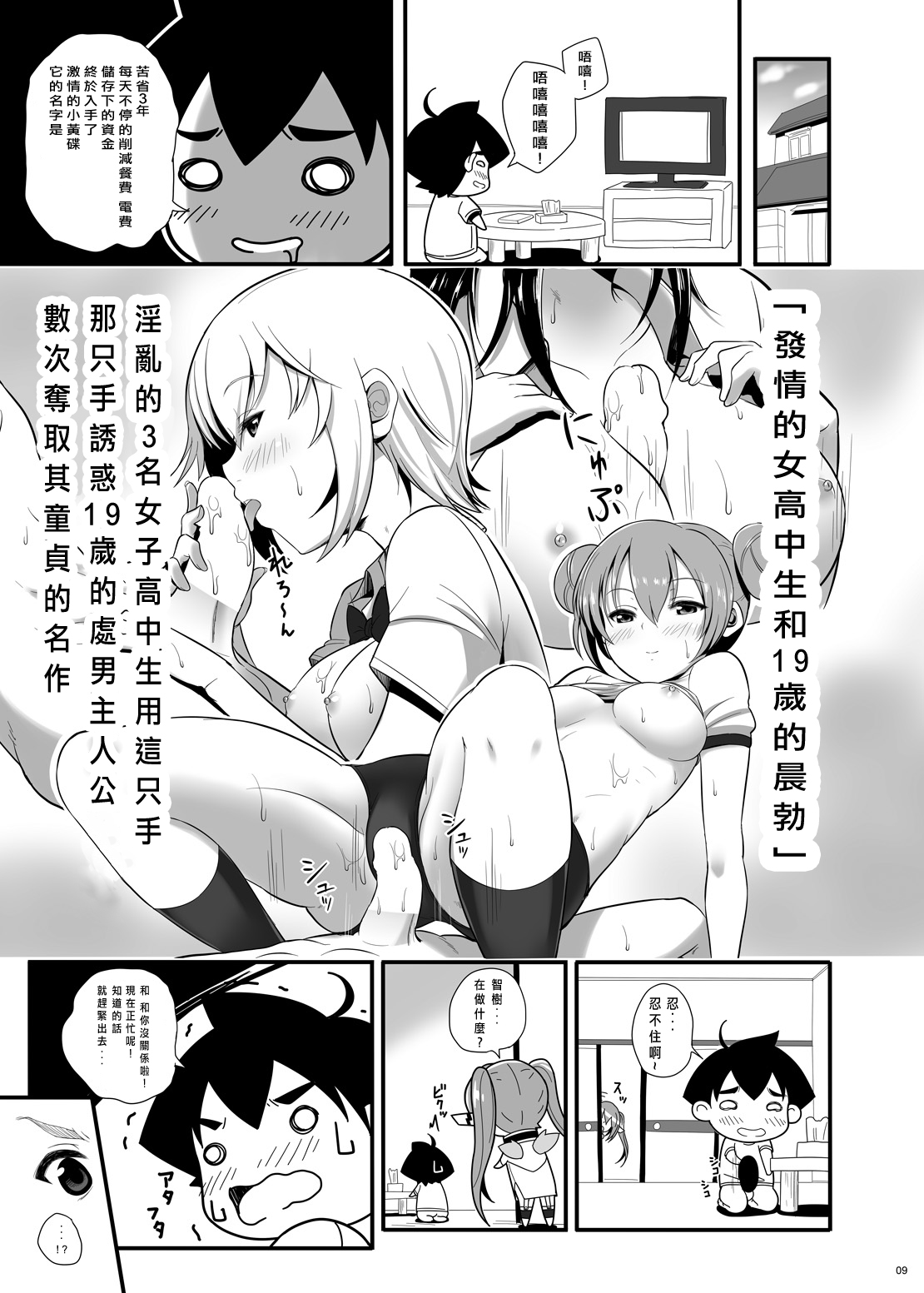 Nymph ga Ninpu ni Naru Toki page 9 full