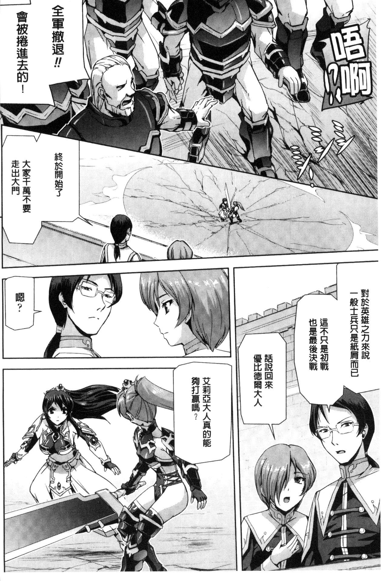 Eiyuu Oujo - Shiro to Kuro no Kyouen page 10 full