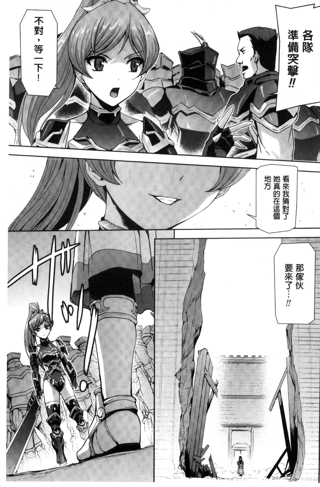 Eiyuu Oujo - Shiro to Kuro no Kyouen page 5 full