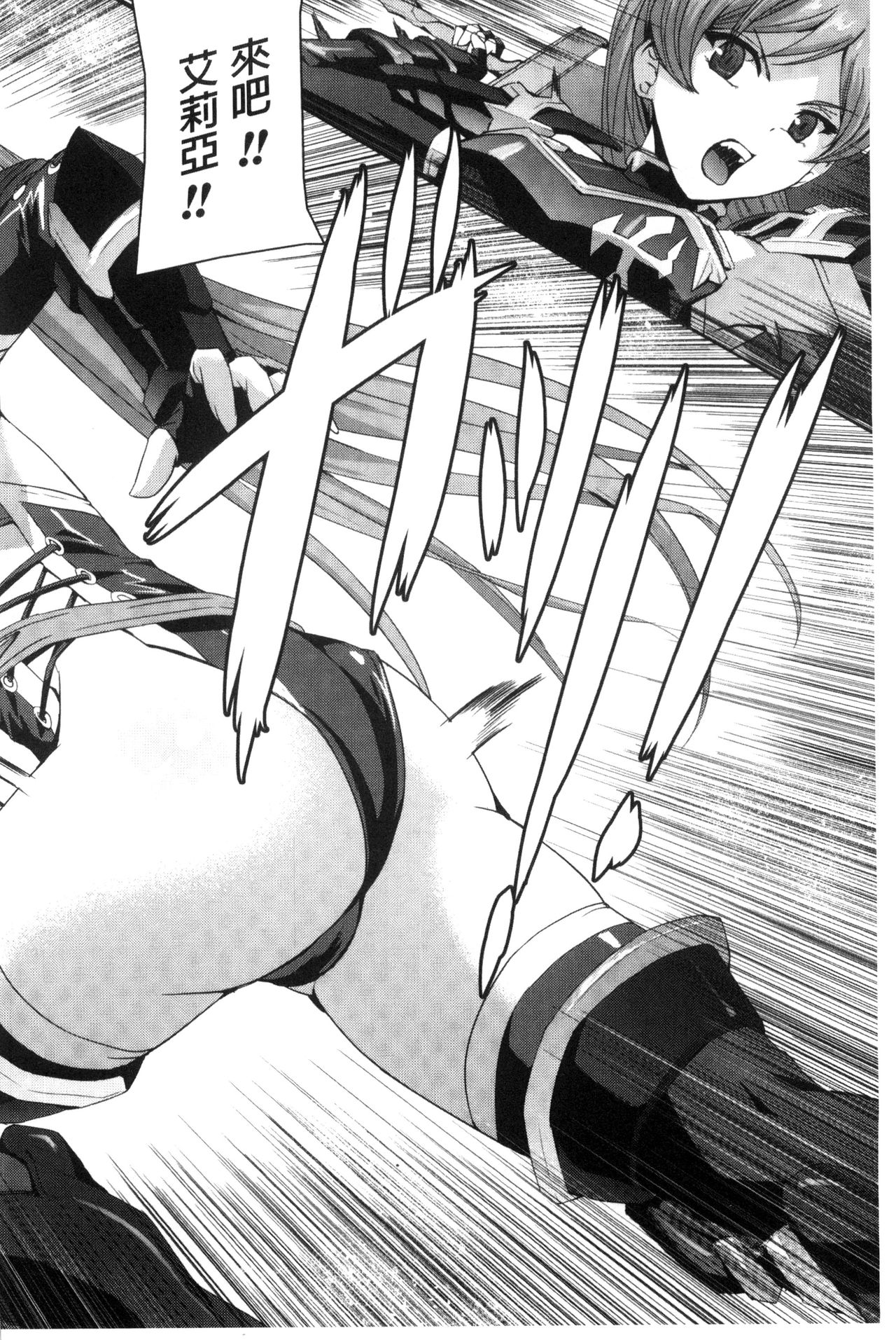 Eiyuu Oujo - Shiro to Kuro no Kyouen page 8 full