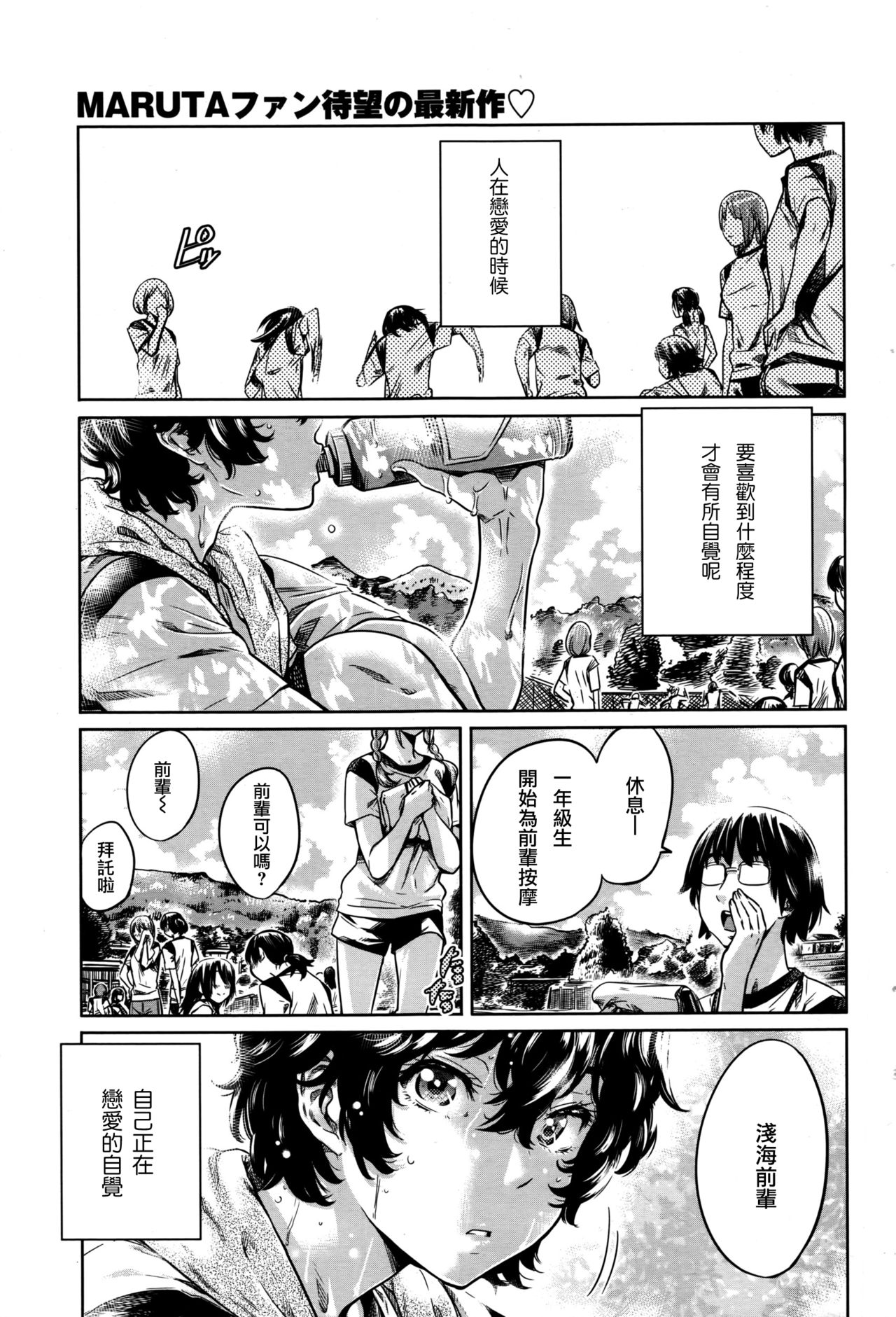 Ojou-sama no Kuchizuke de Shoujo wa Me o Samasu - Zenpen page 1 full