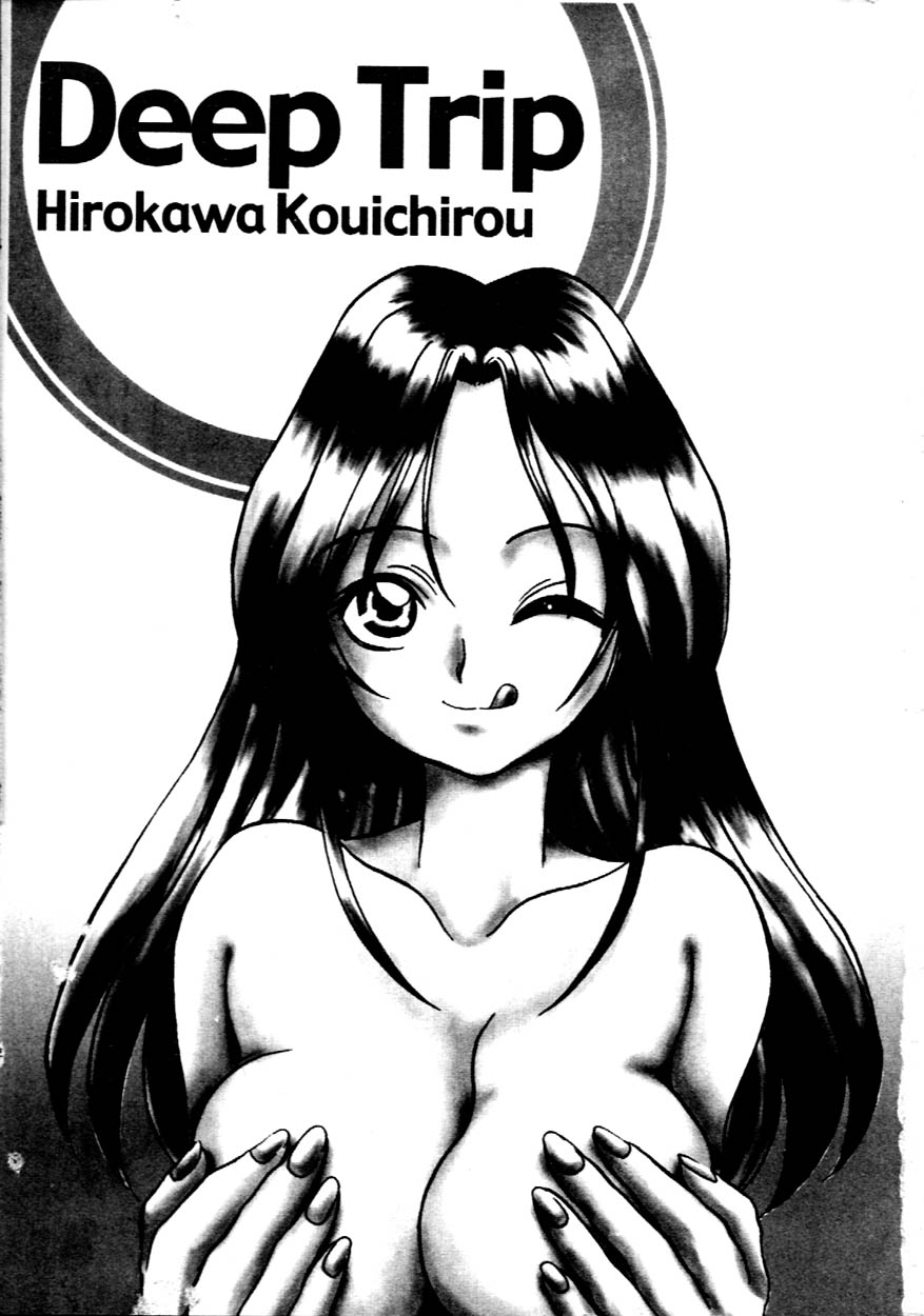 Deep Trip | 銷魂之旅 page 6 full