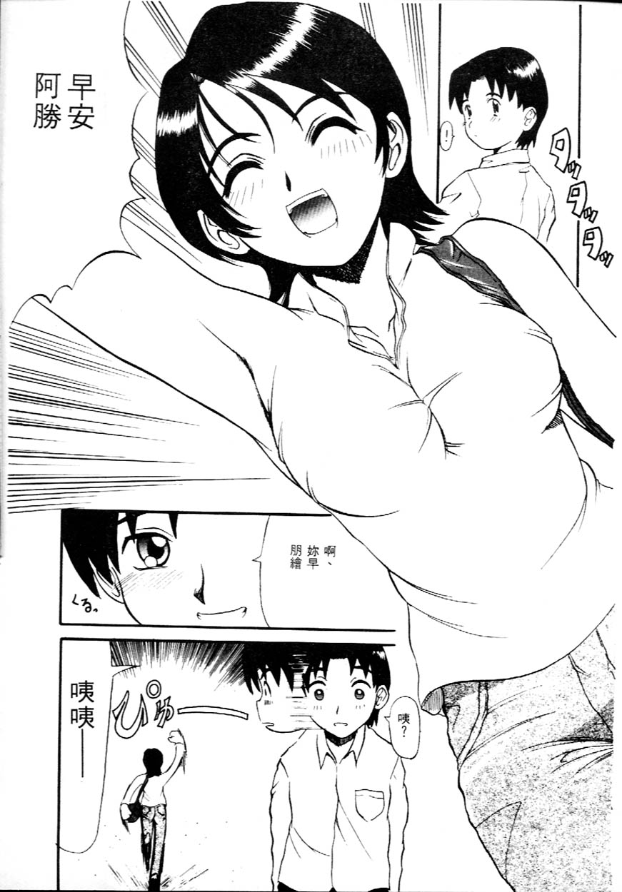 Deep Trip | 銷魂之旅 page 8 full