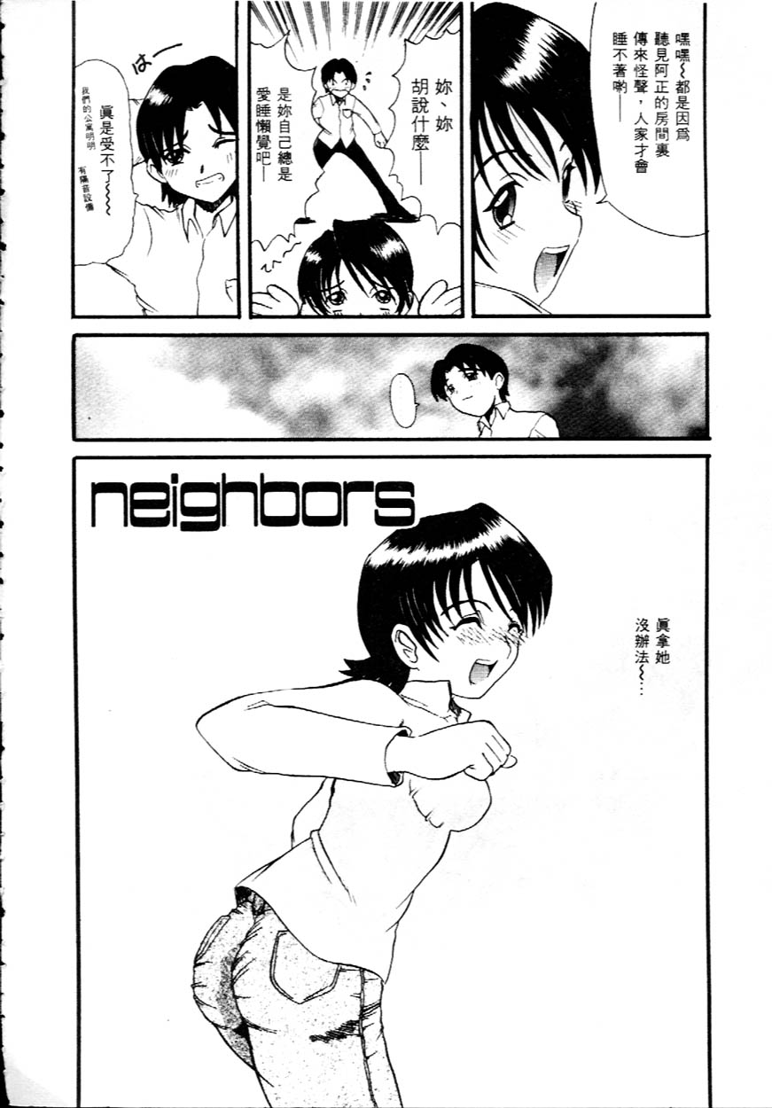 Deep Trip | 銷魂之旅 page 9 full