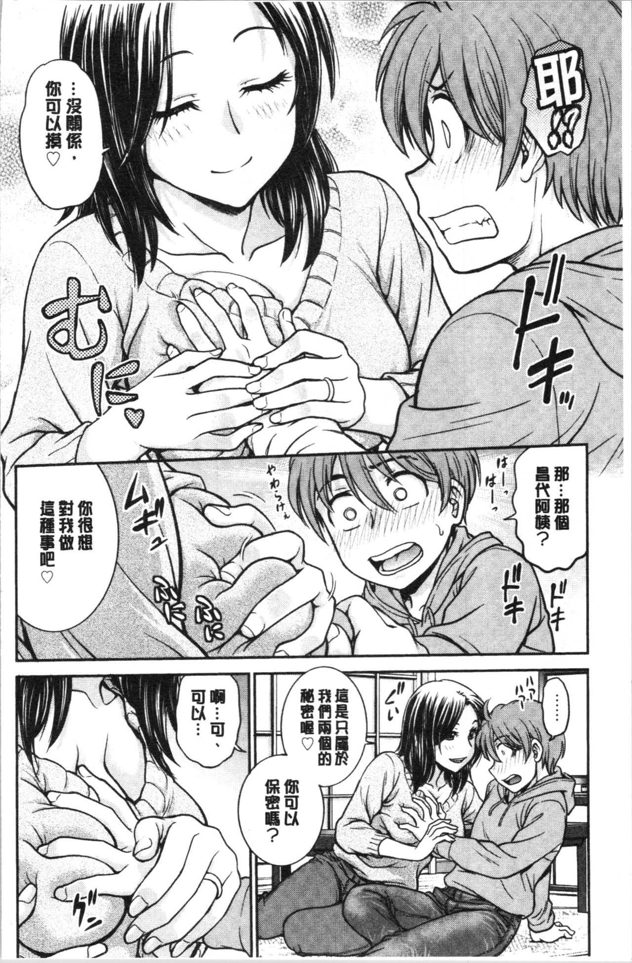 Kanojo no Shitagi o Nusundara... | 把她的內褲給偷走的話... page 7 full