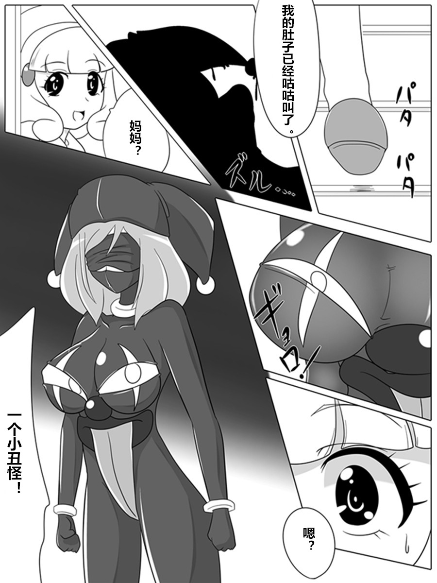 BAD END PEACES page 6 full