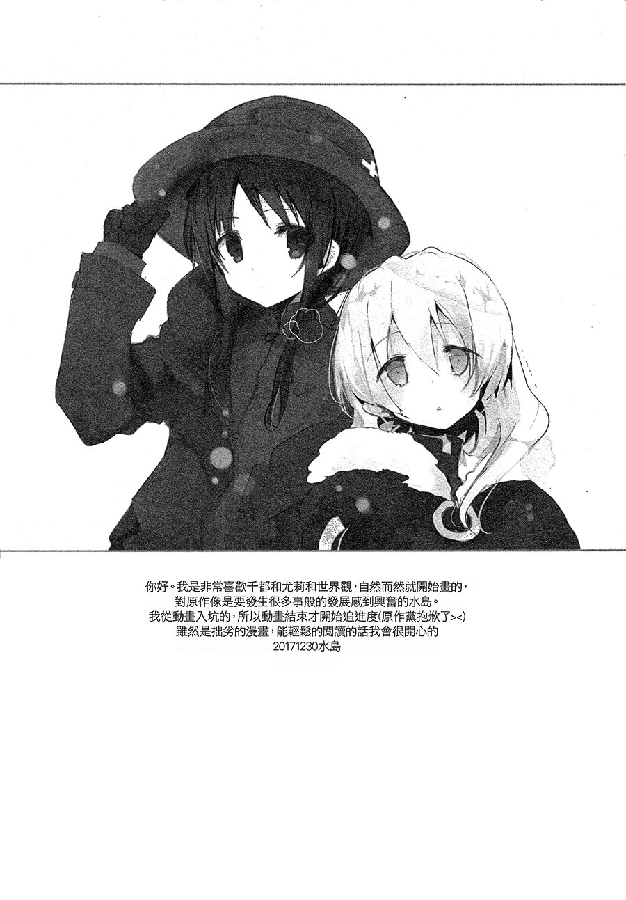 IU - I Love You page 3 full