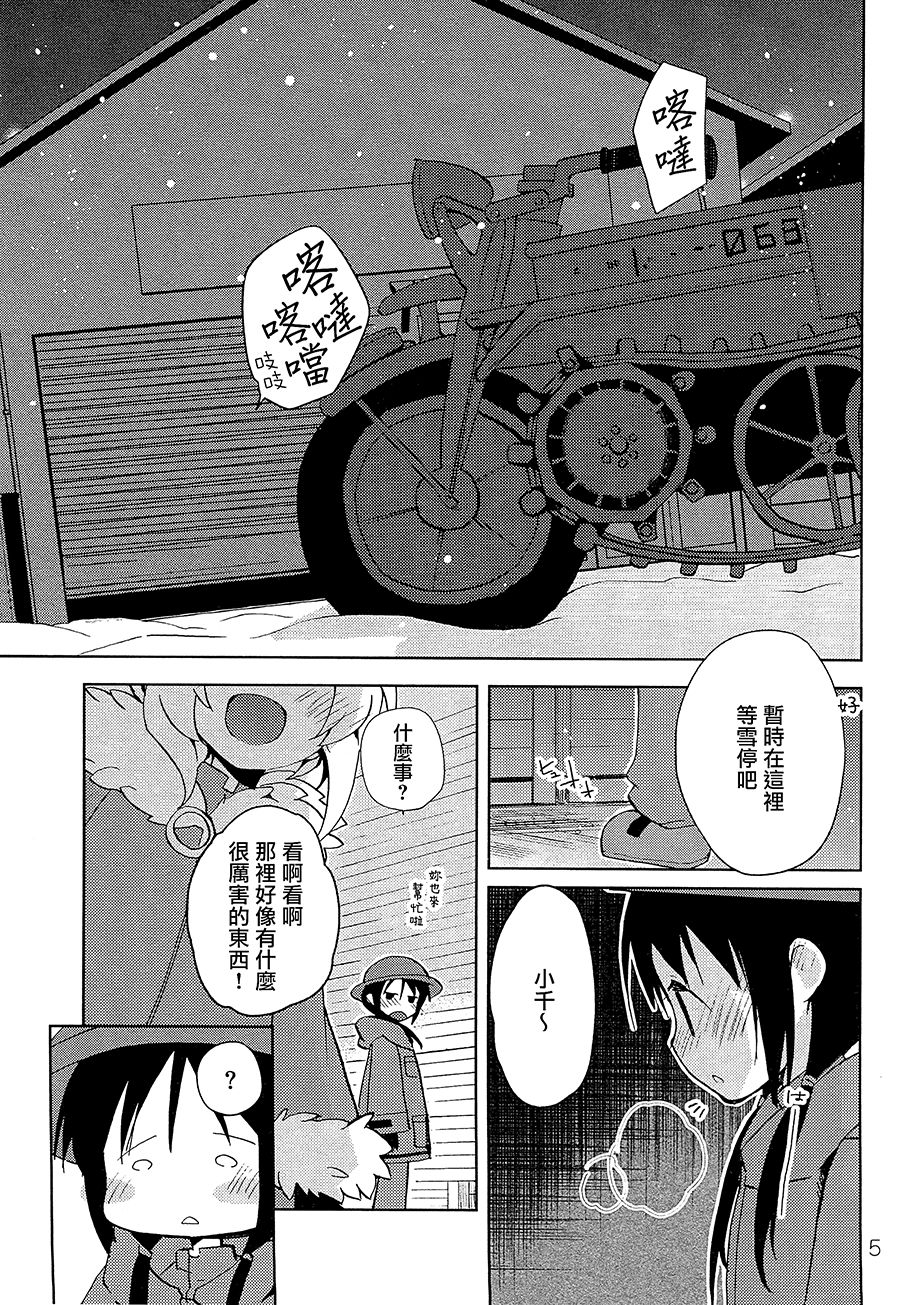 IU - I Love You page 4 full