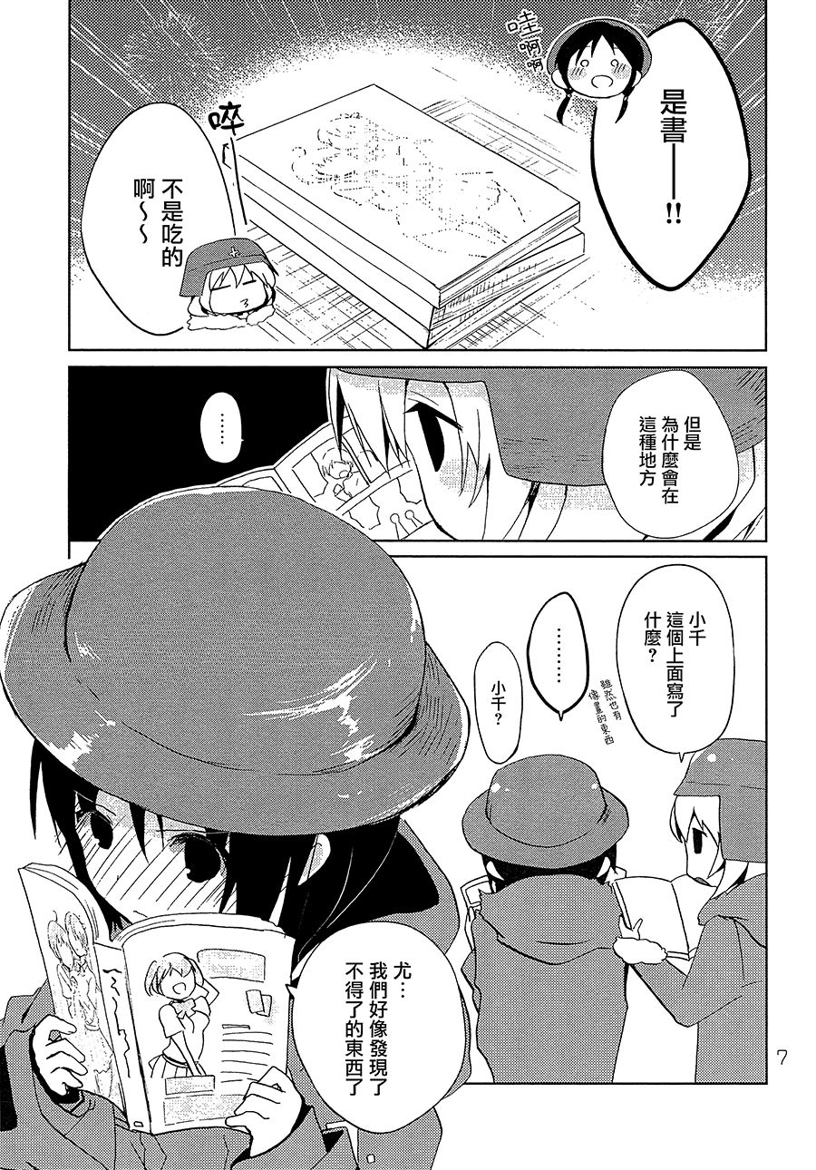 IU - I Love You page 6 full