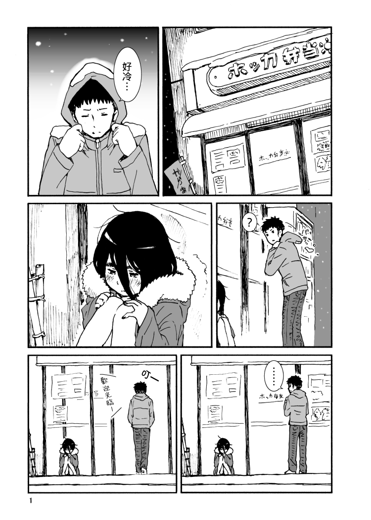 Iroenose. page 2 full