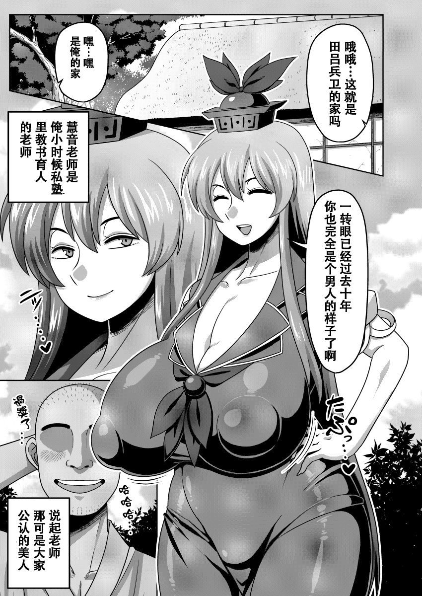 Akogare no Keine-sensei no Karada | 朝思暮想的慧音老师的身体 page 2 full