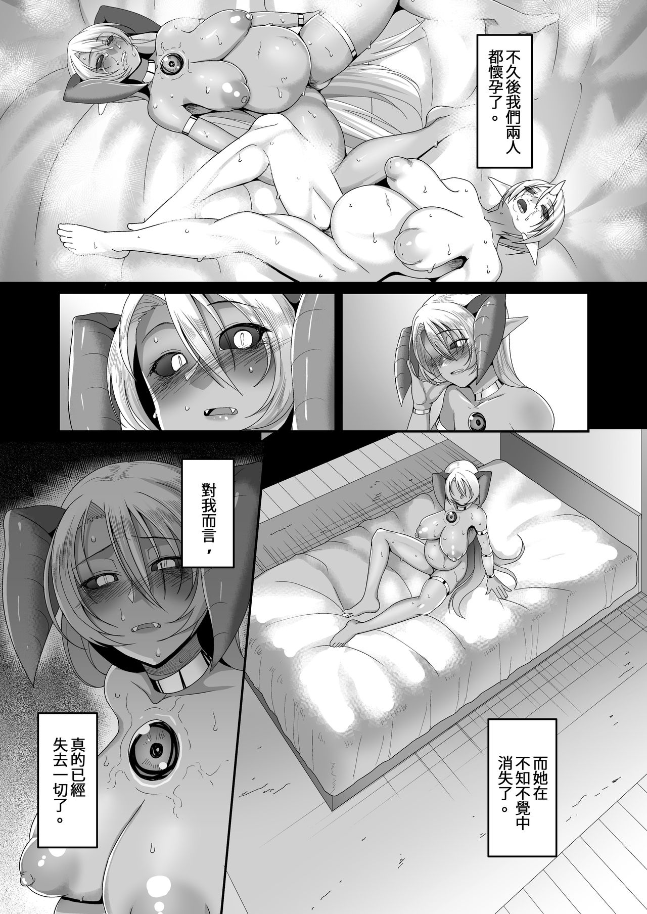 Reizoku Maou IV page 8 full