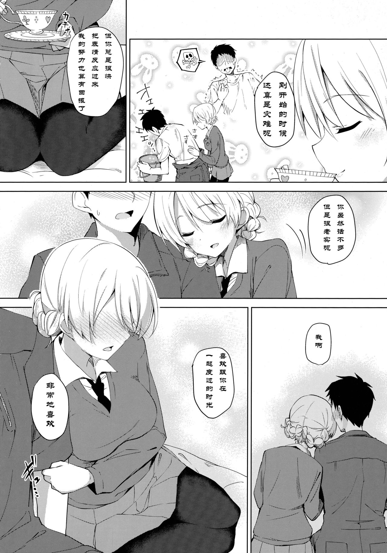 "Aan" tte Itteru desho  - I'm saying "say ahh" page 7 full