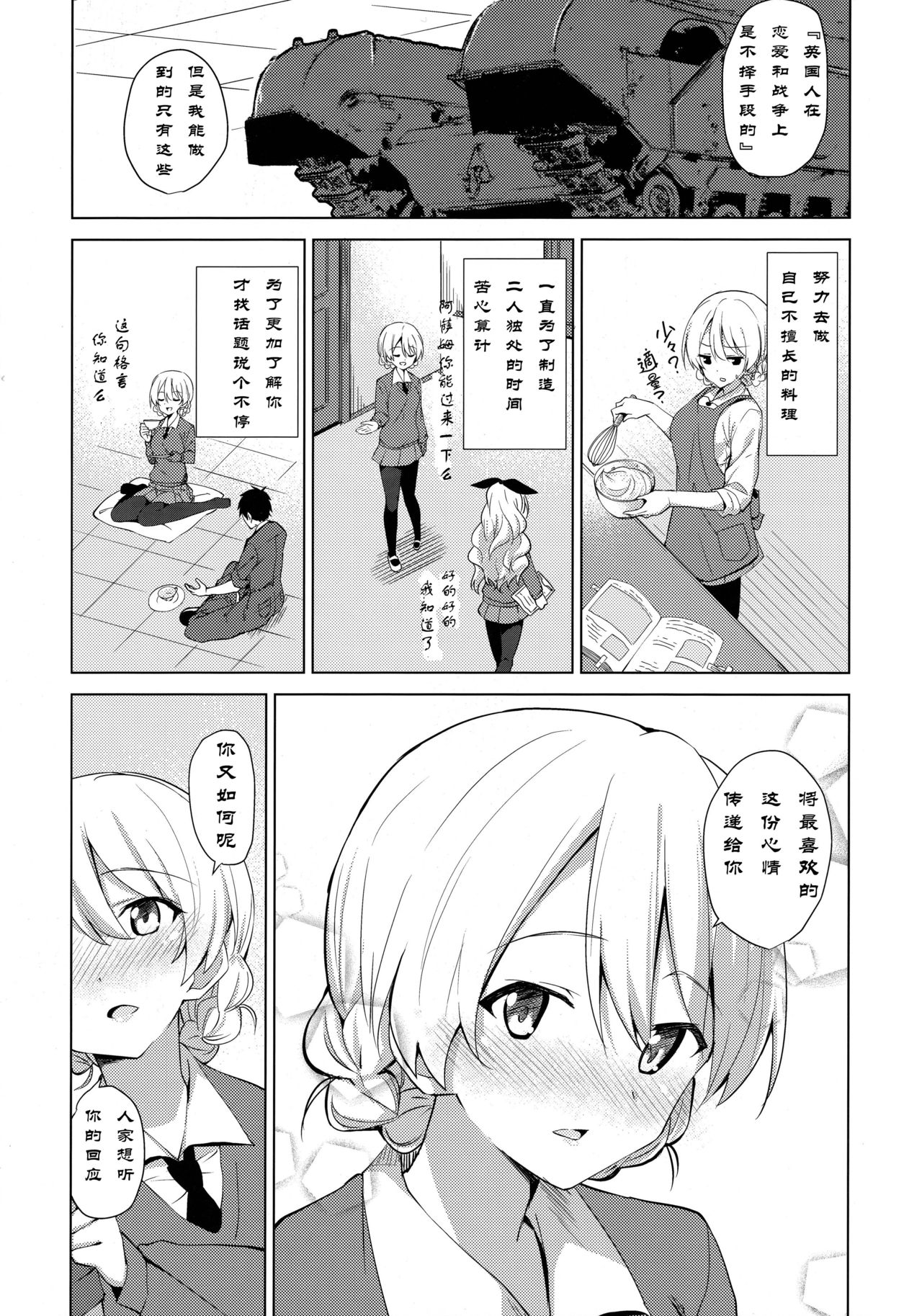 "Aan" tte Itteru desho  - I'm saying "say ahh" page 8 full