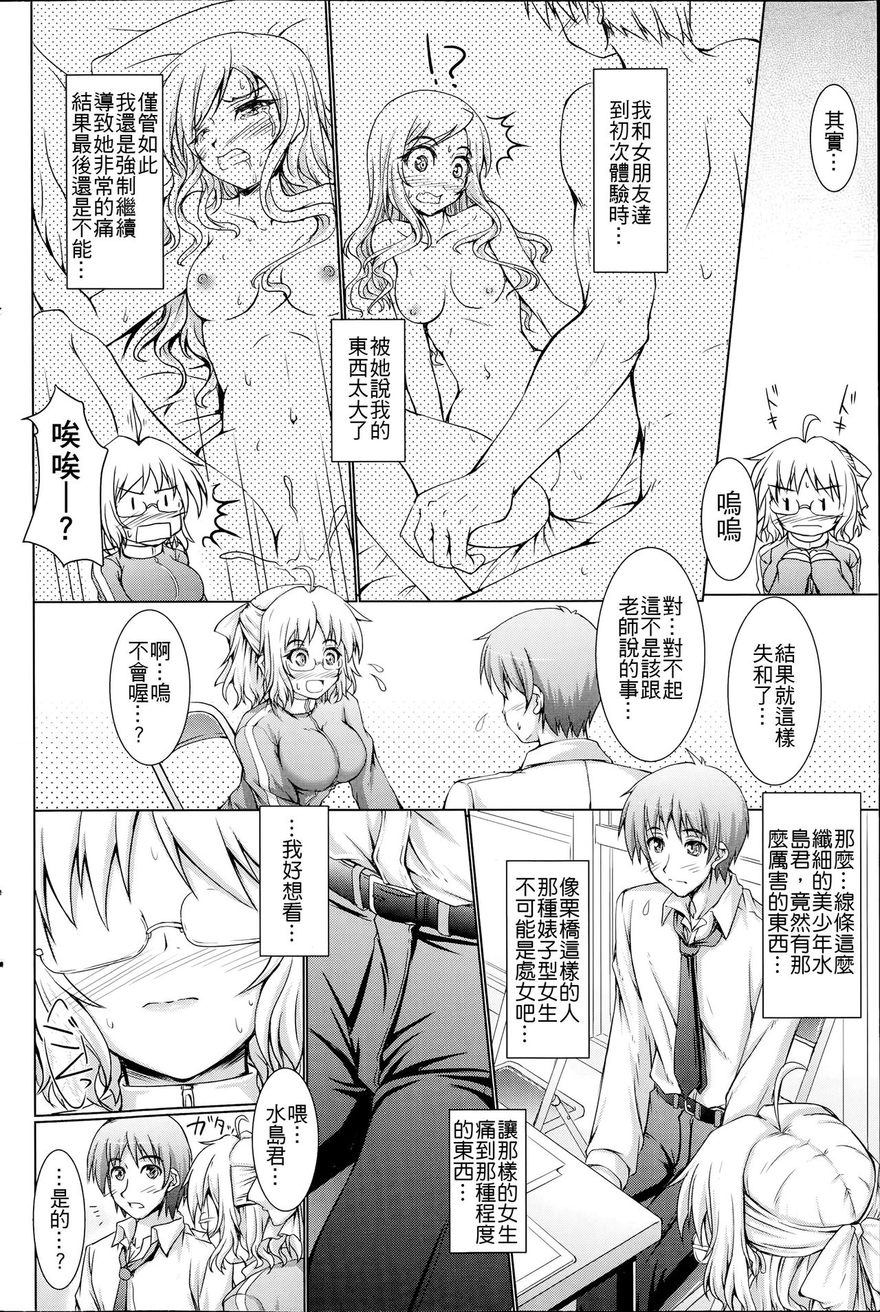 Sensei wa oki no ga o suki page 2 full