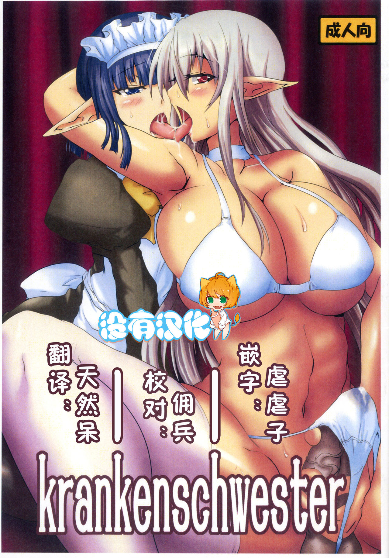 krankenschwester page 1 full