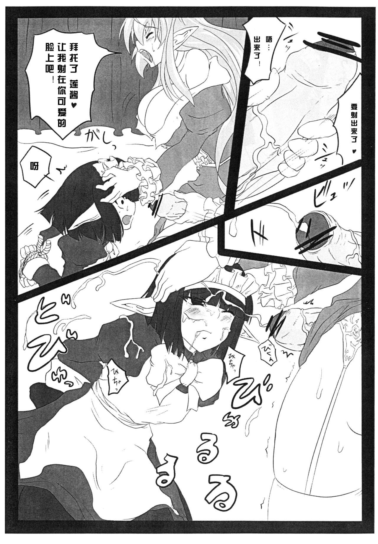 krankenschwester page 9 full