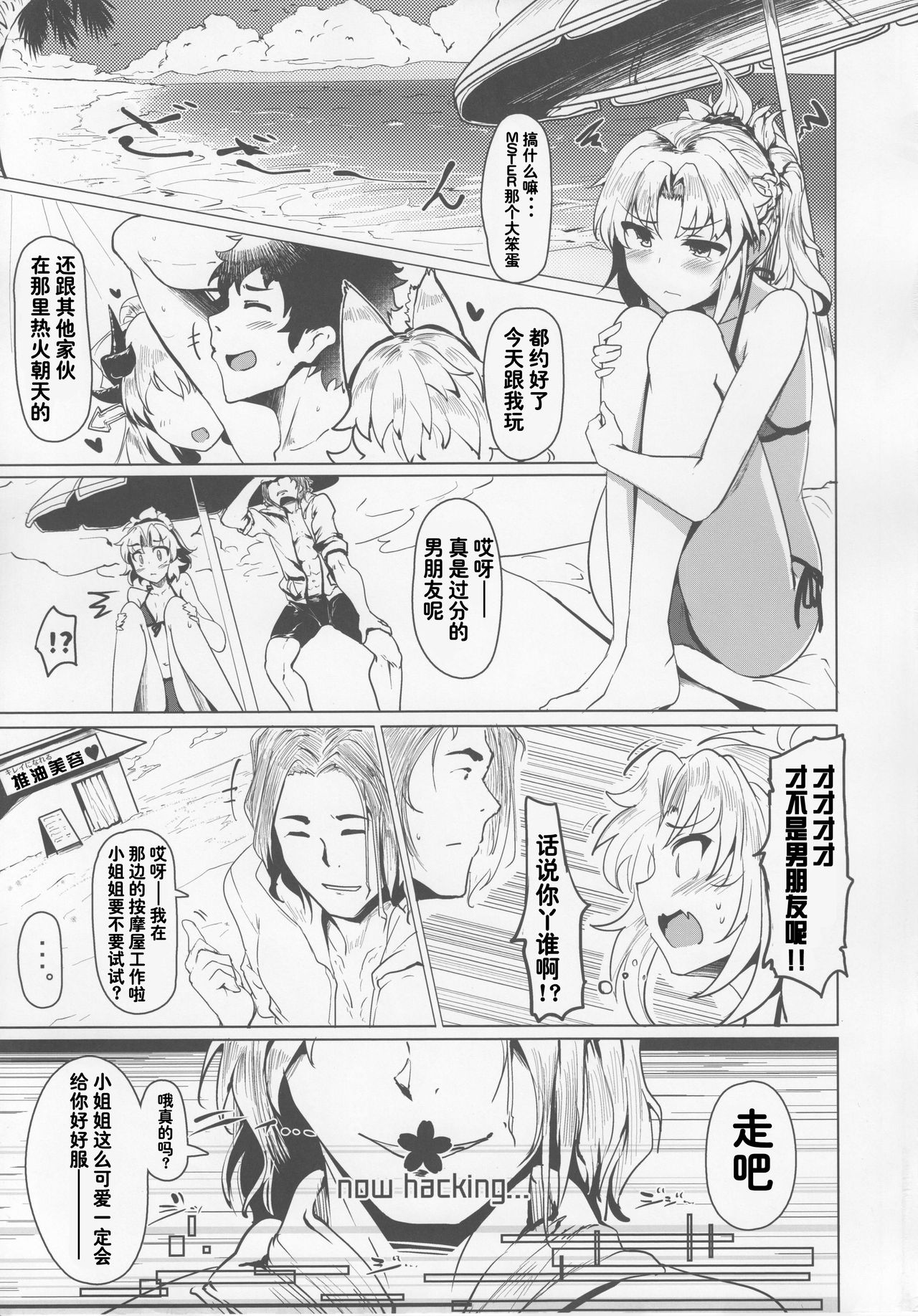 BB-chan wa Sunao ni Shasei Sasete Kurenai page 4 full