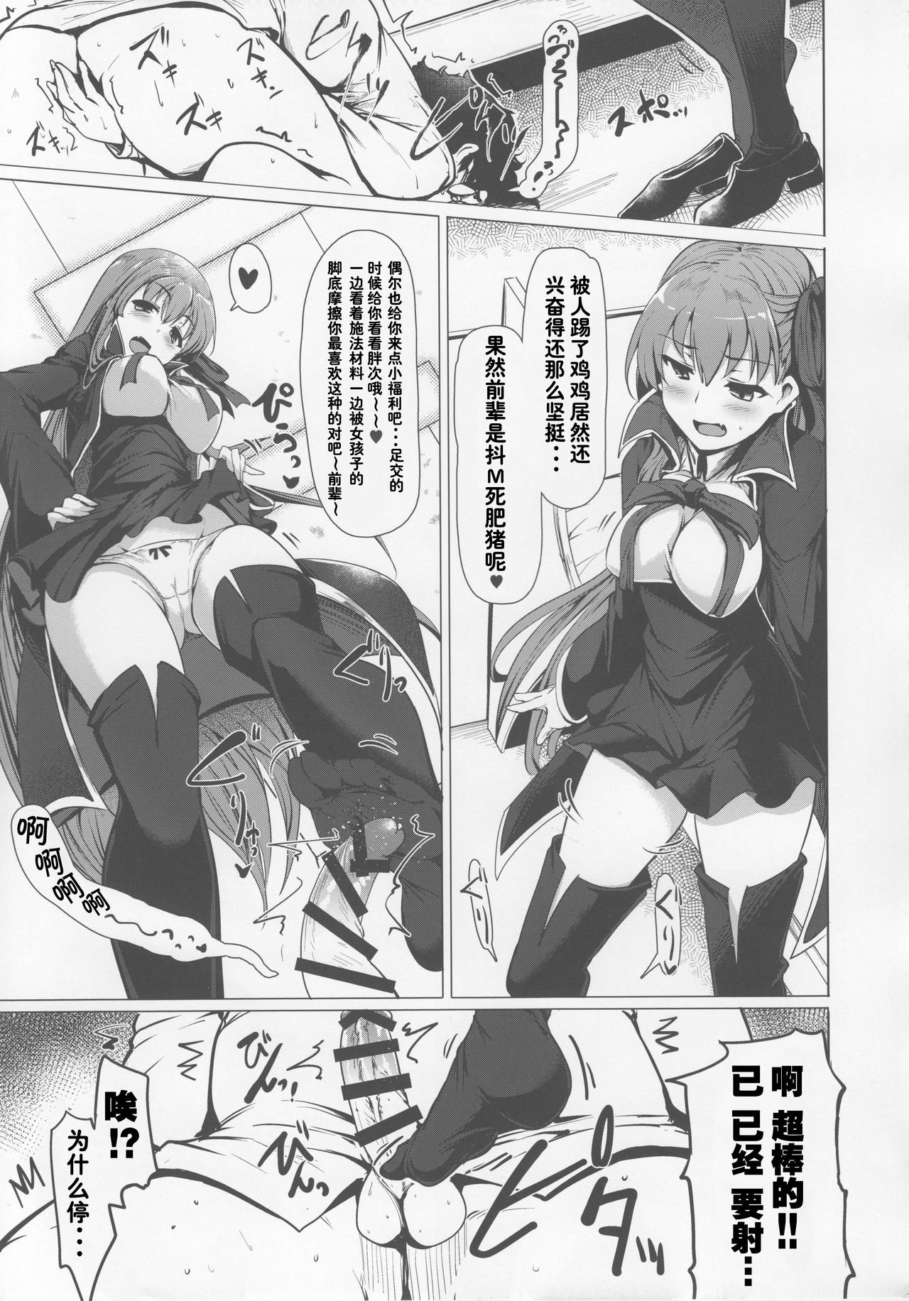 BB-chan wa Sunao ni Shasei Sasete Kurenai page 8 full