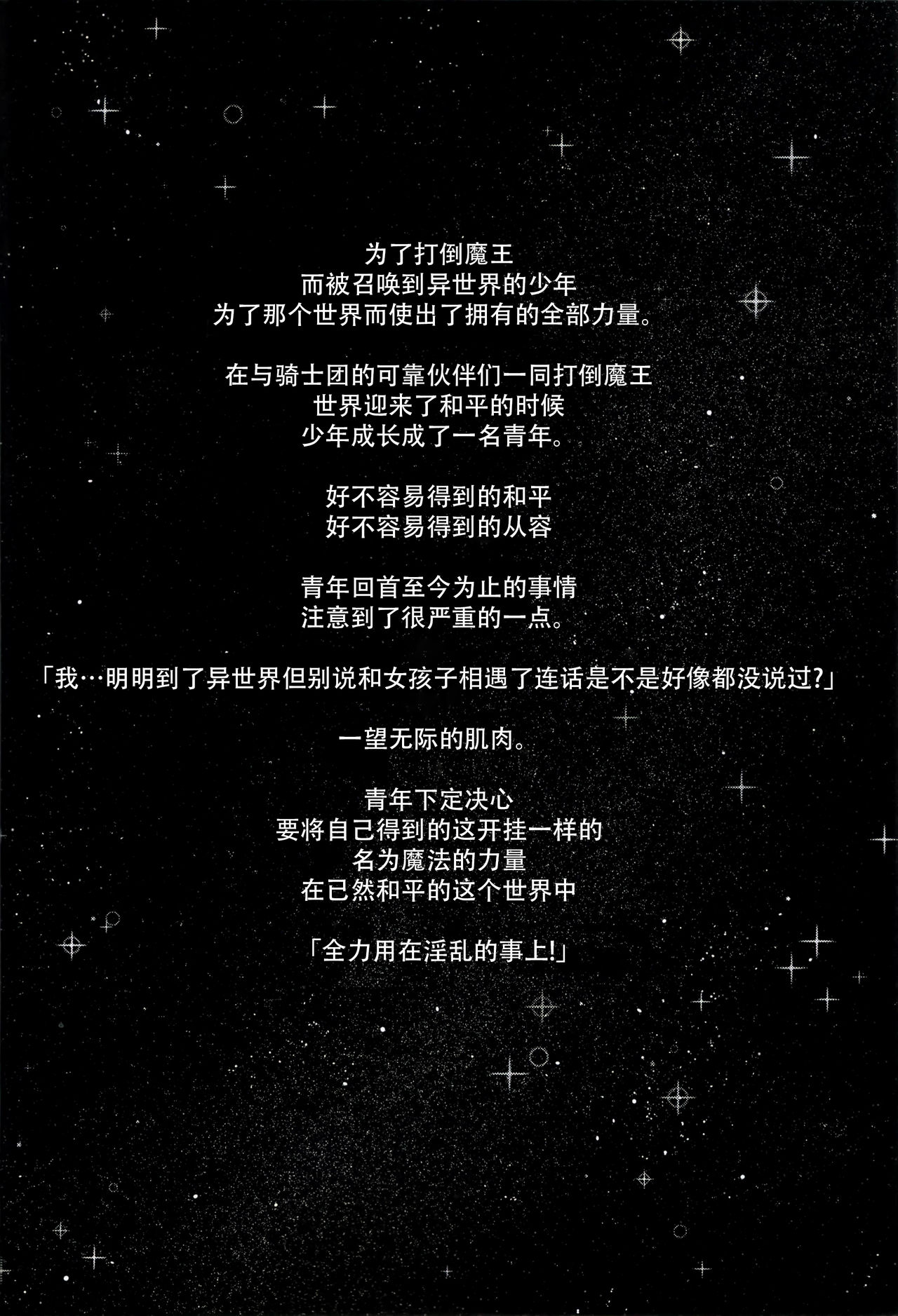 Isekai Kita no de Mahou o Sukebe na Koto ni Riyou Shiyou to Omou III page 4 full