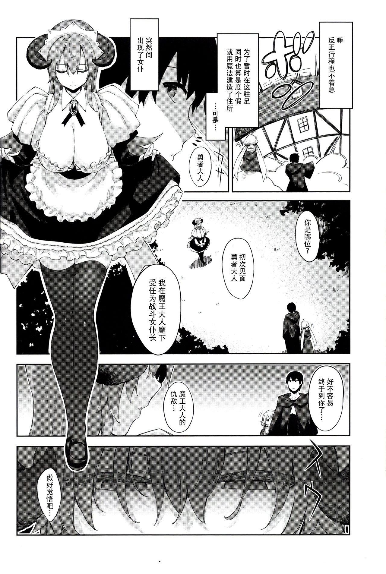 Isekai Kita no de Mahou o Sukebe na Koto ni Riyou Shiyou to Omou III page 6 full