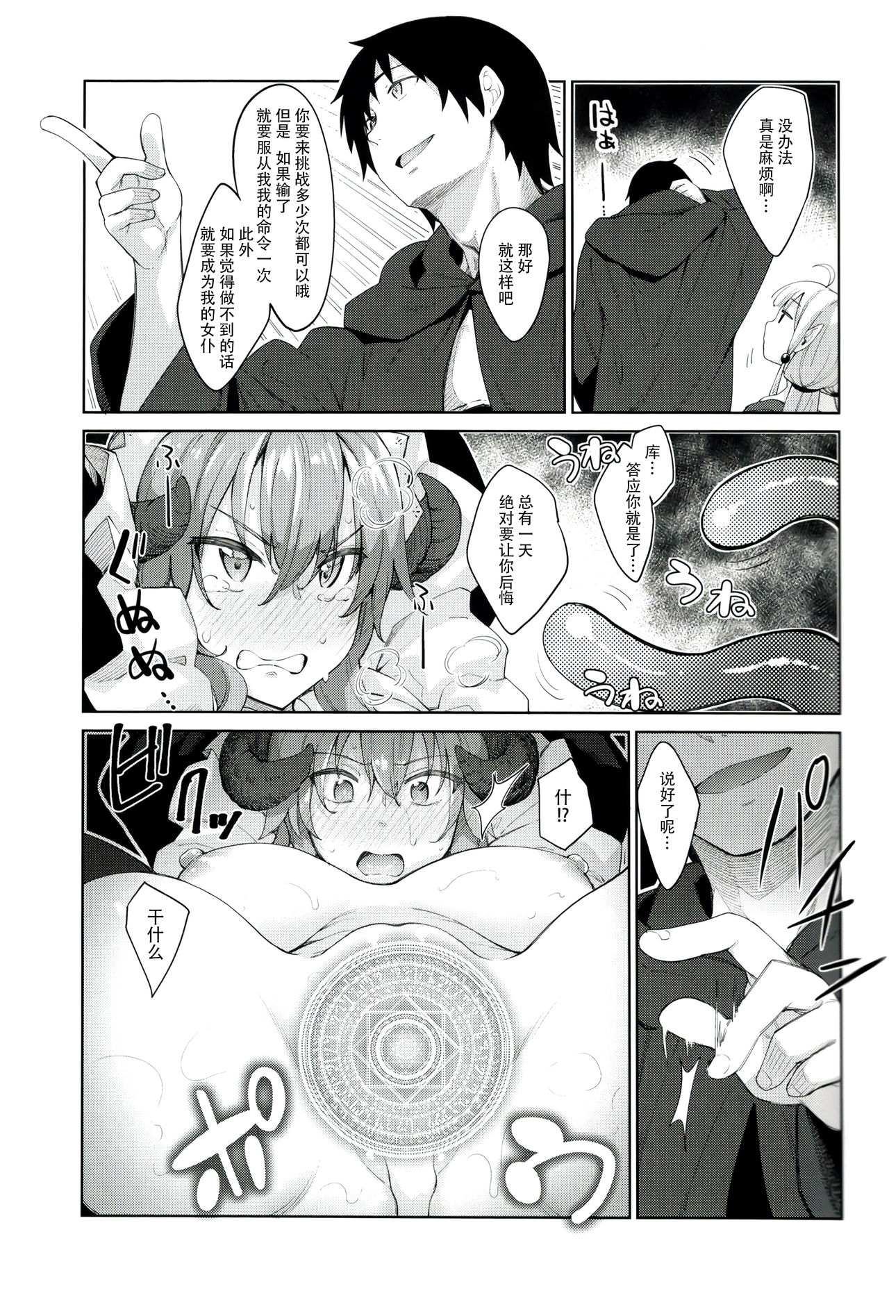Isekai Kita no de Mahou o Sukebe na Koto ni Riyou Shiyou to Omou III page 9 full